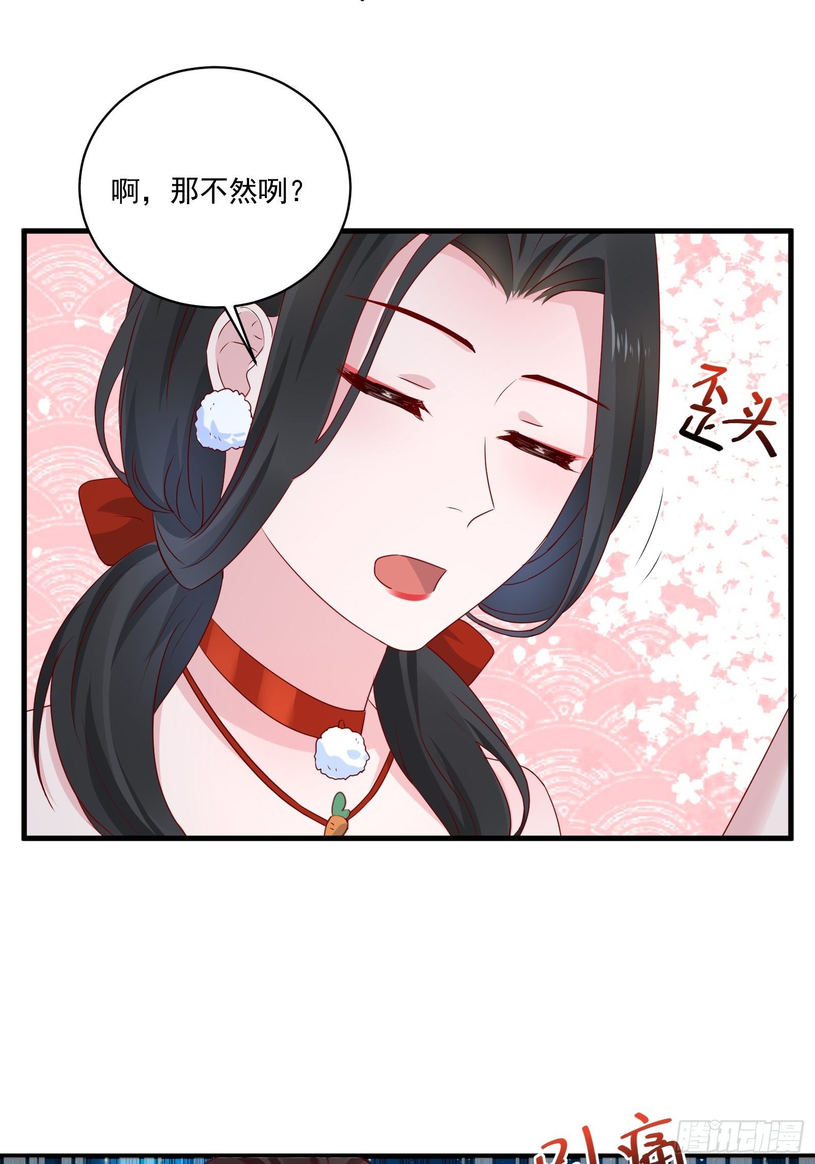 《重回都市最强投资王》第27话 时空的打工仔 第23页