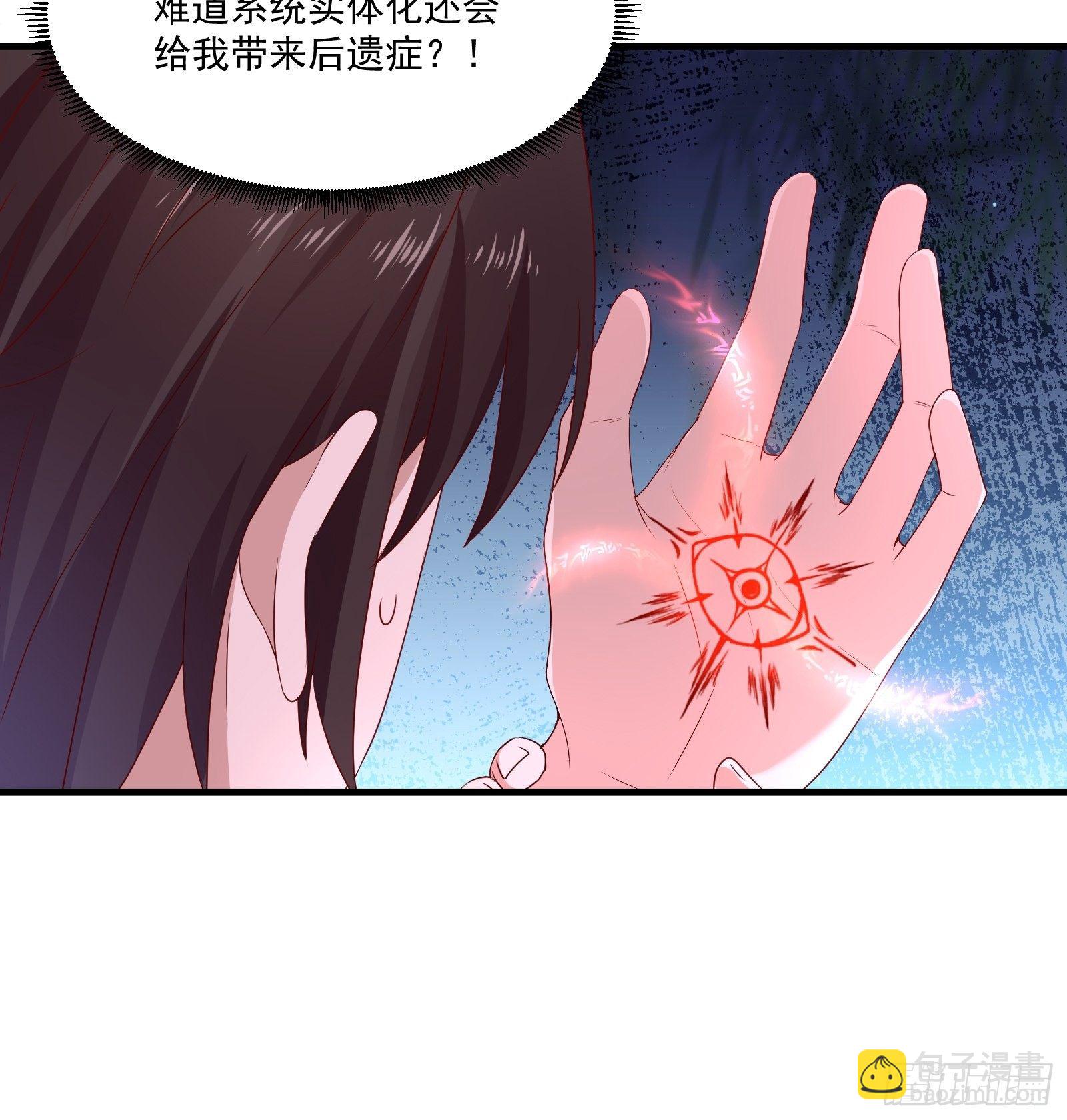 《重回都市最强投资王》第27话 时空的打工仔 第25页
