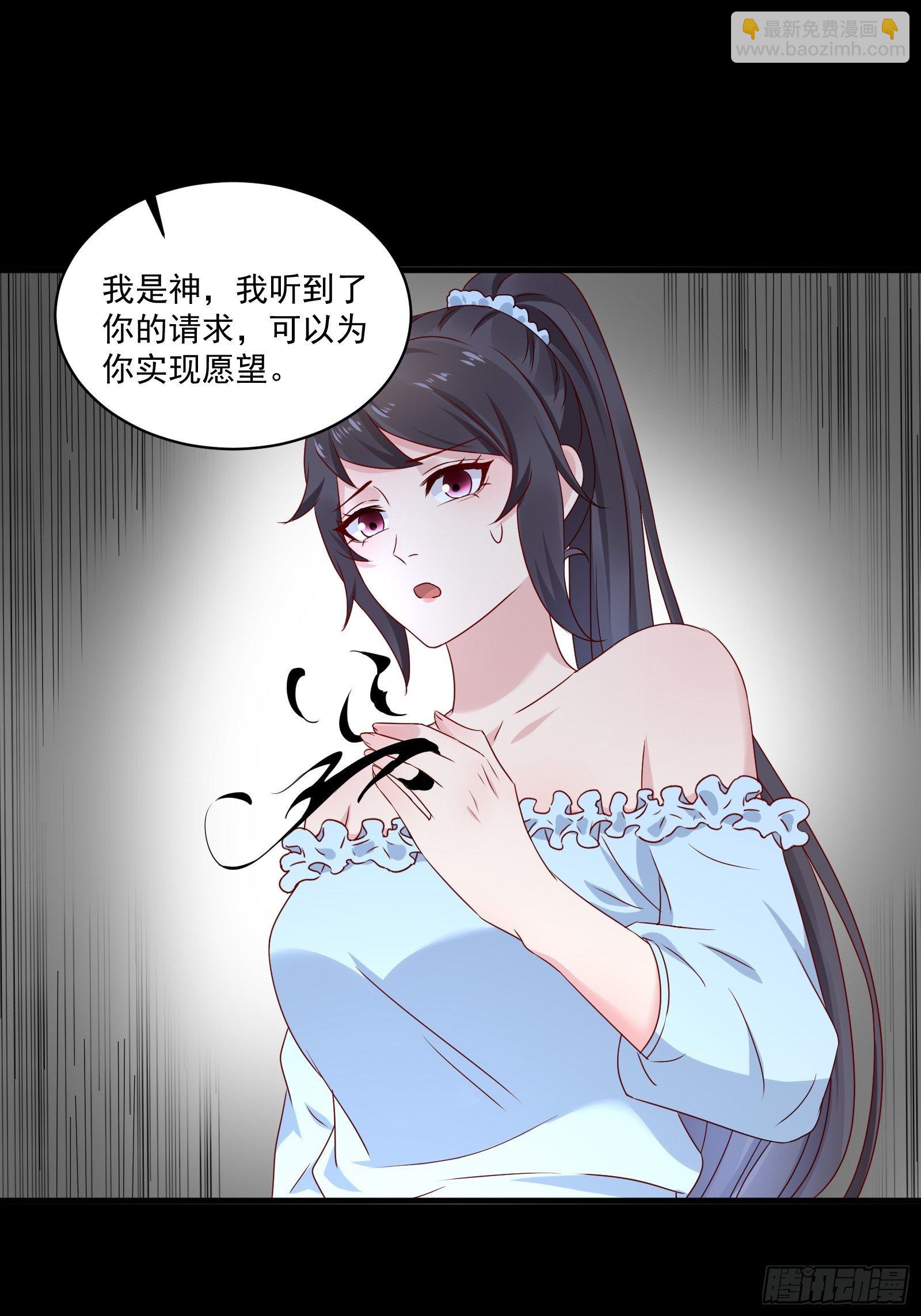 《重回都市最强投资王》第27话 时空的打工仔 第2页