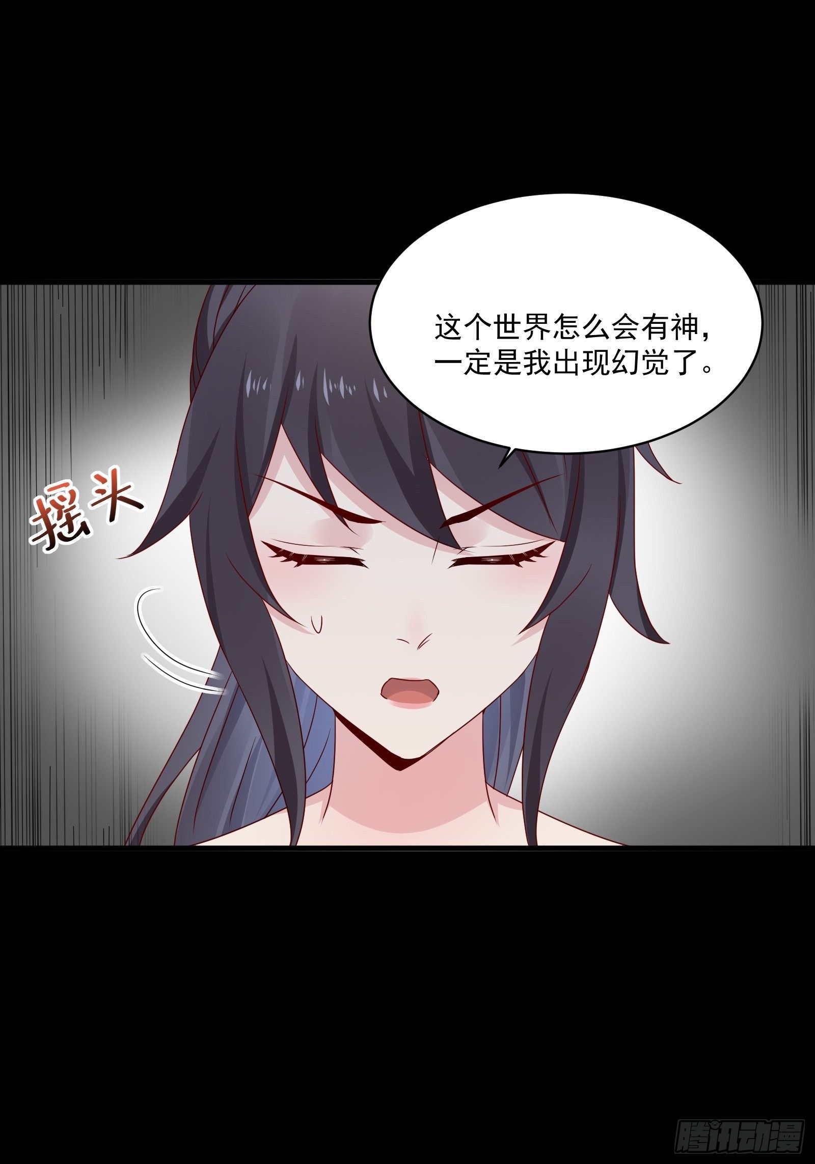 《重回都市最强投资王》第27话 时空的打工仔 第3页