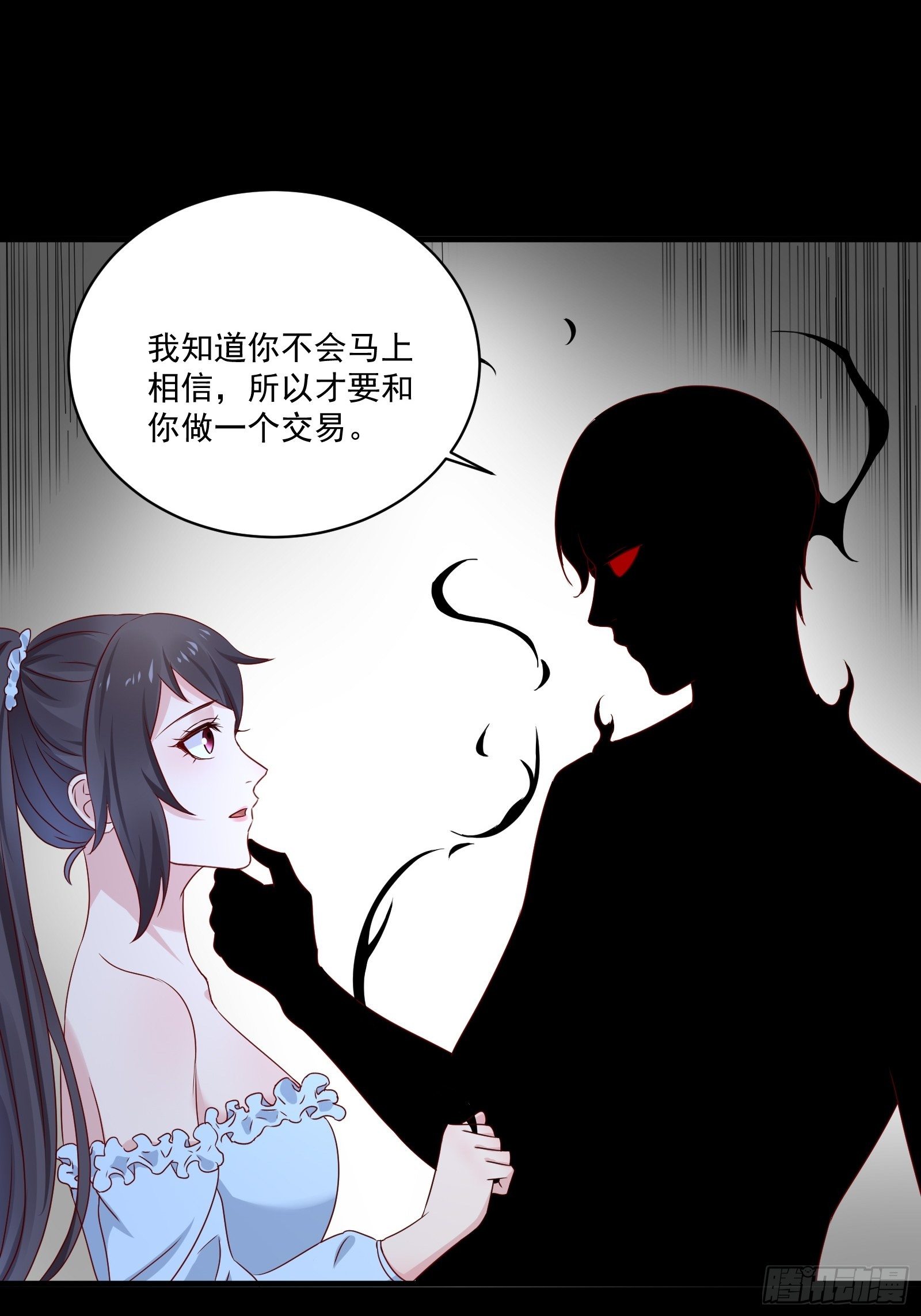 《重回都市最强投资王》第27话 时空的打工仔 第4页