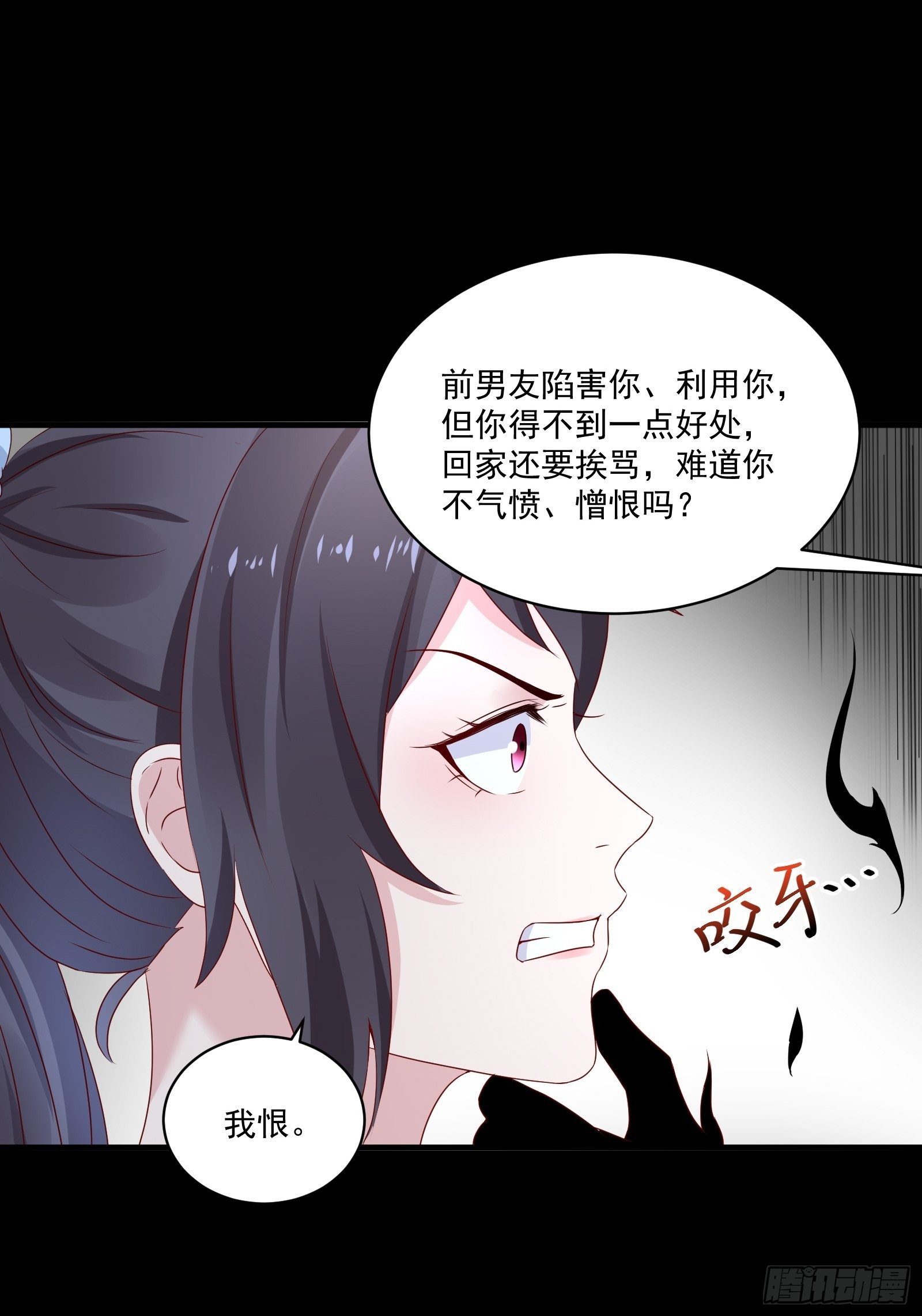 《重回都市最强投资王》第27话 时空的打工仔 第5页
