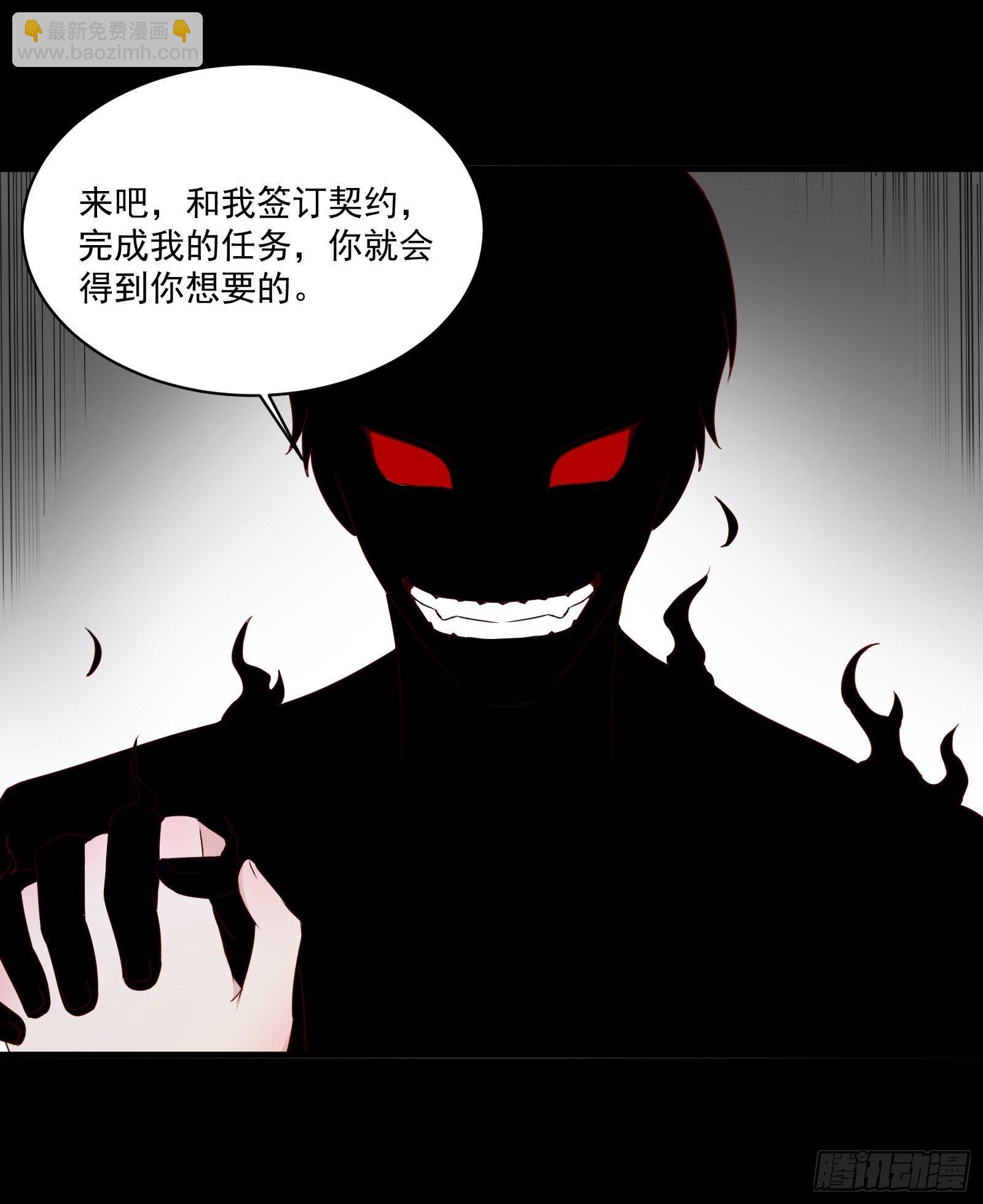 《重回都市最强投资王》第27话 时空的打工仔 第6页