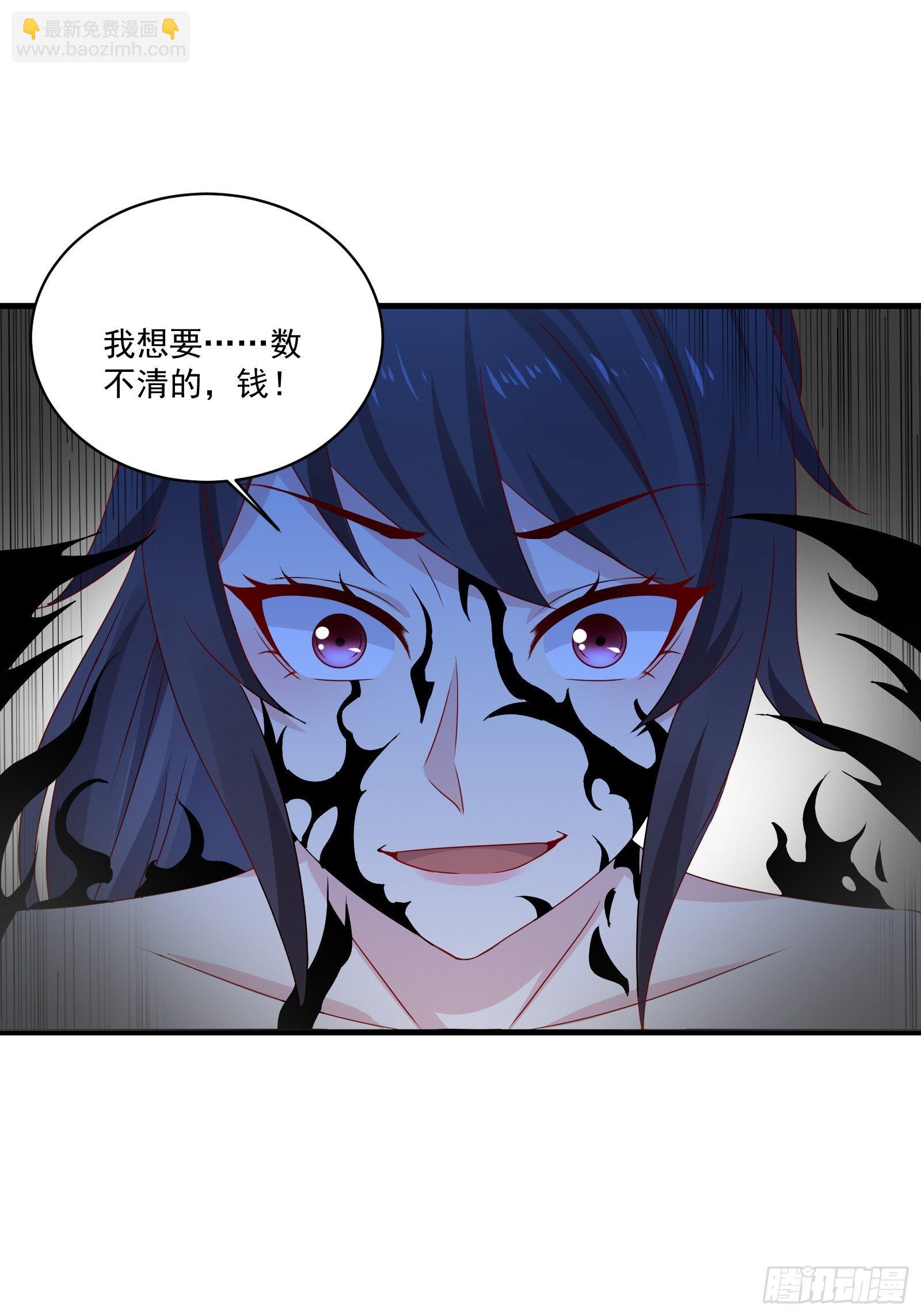 《重回都市最强投资王》第27话 时空的打工仔 第7页