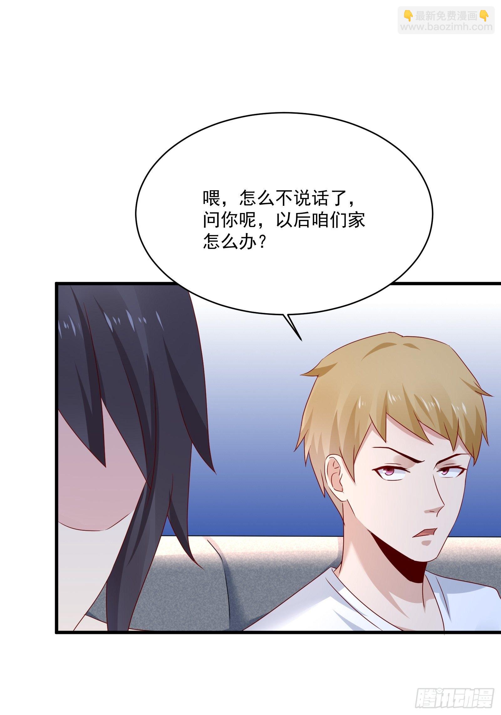 《重回都市最强投资王》第27话 时空的打工仔 第8页