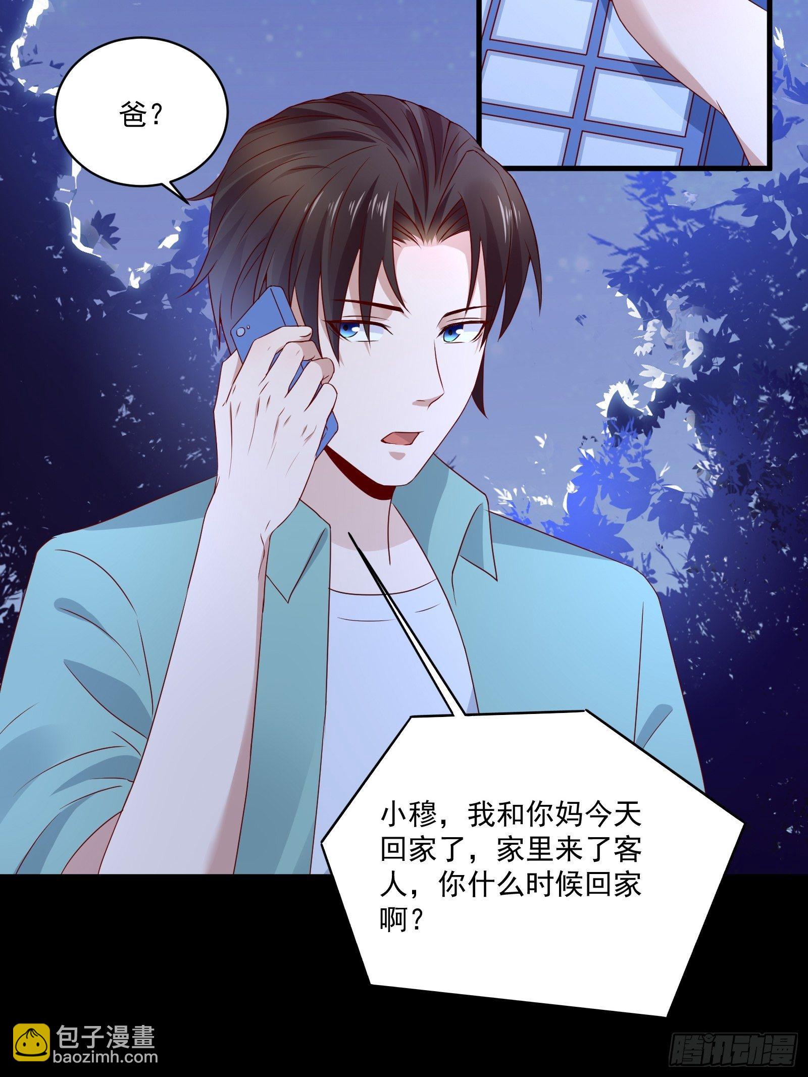 《重回都市最强投资王》第29话 不可能投资 第10页