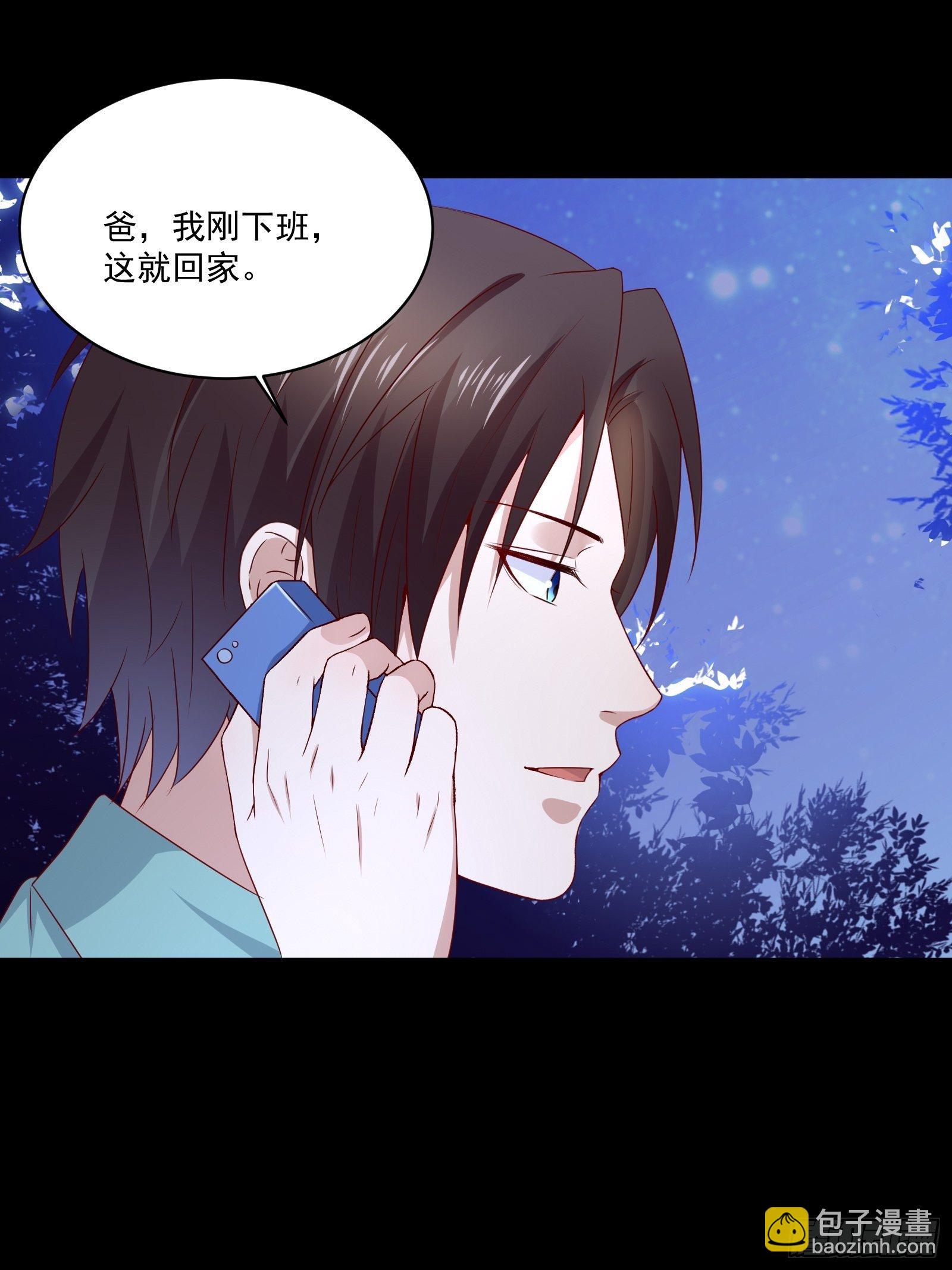 《重回都市最强投资王》第29话 不可能投资 第11页