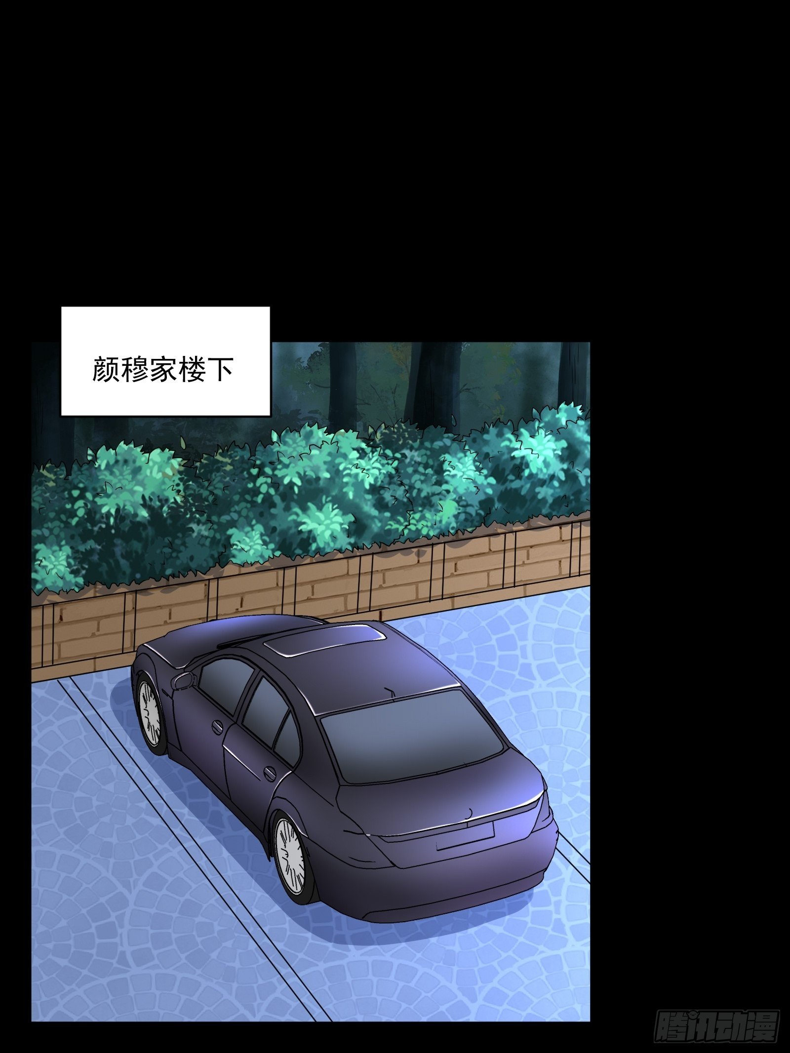 《重回都市最强投资王》第29话 不可能投资 第12页