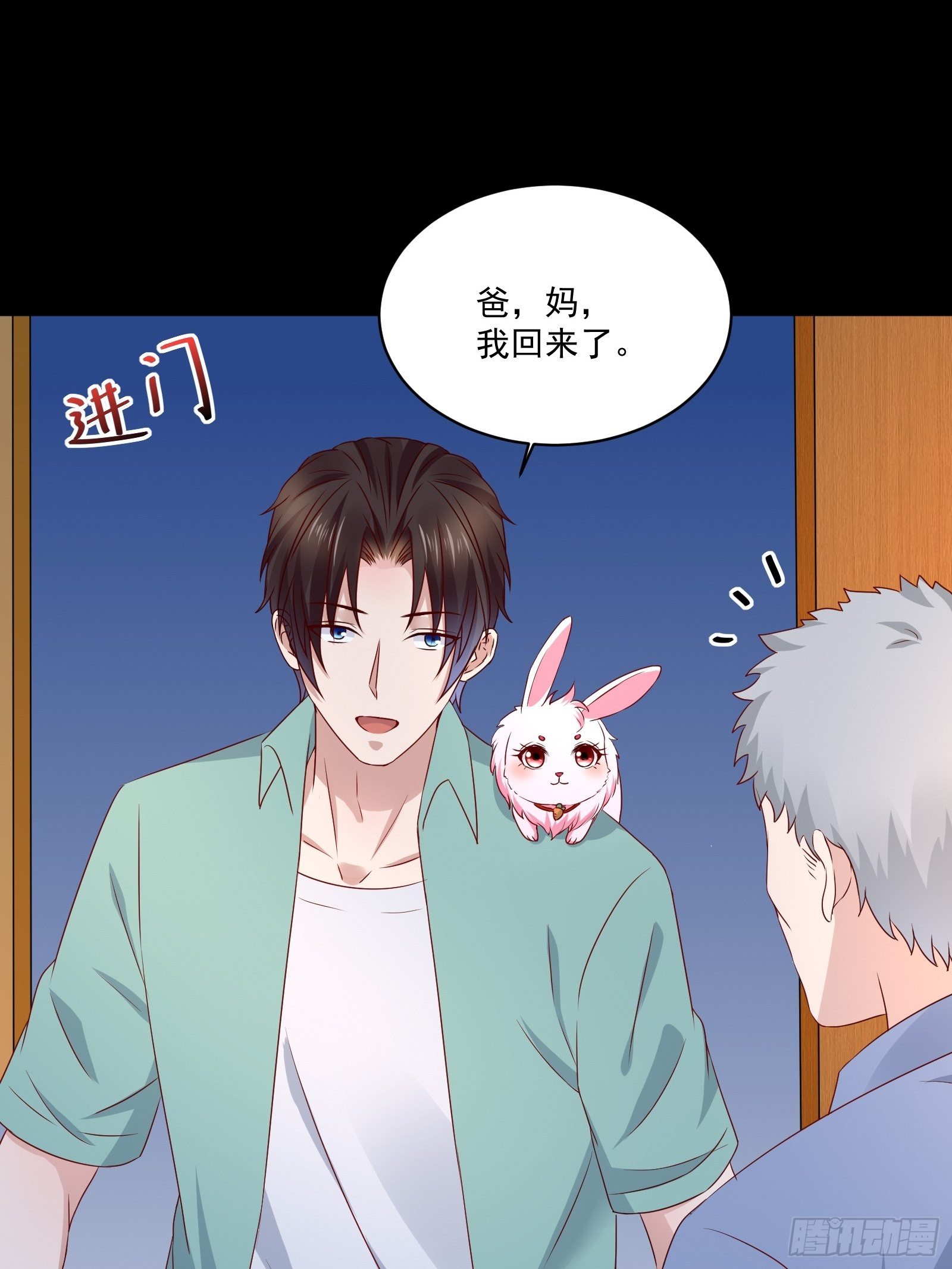 《重回都市最强投资王》第29话 不可能投资 第13页