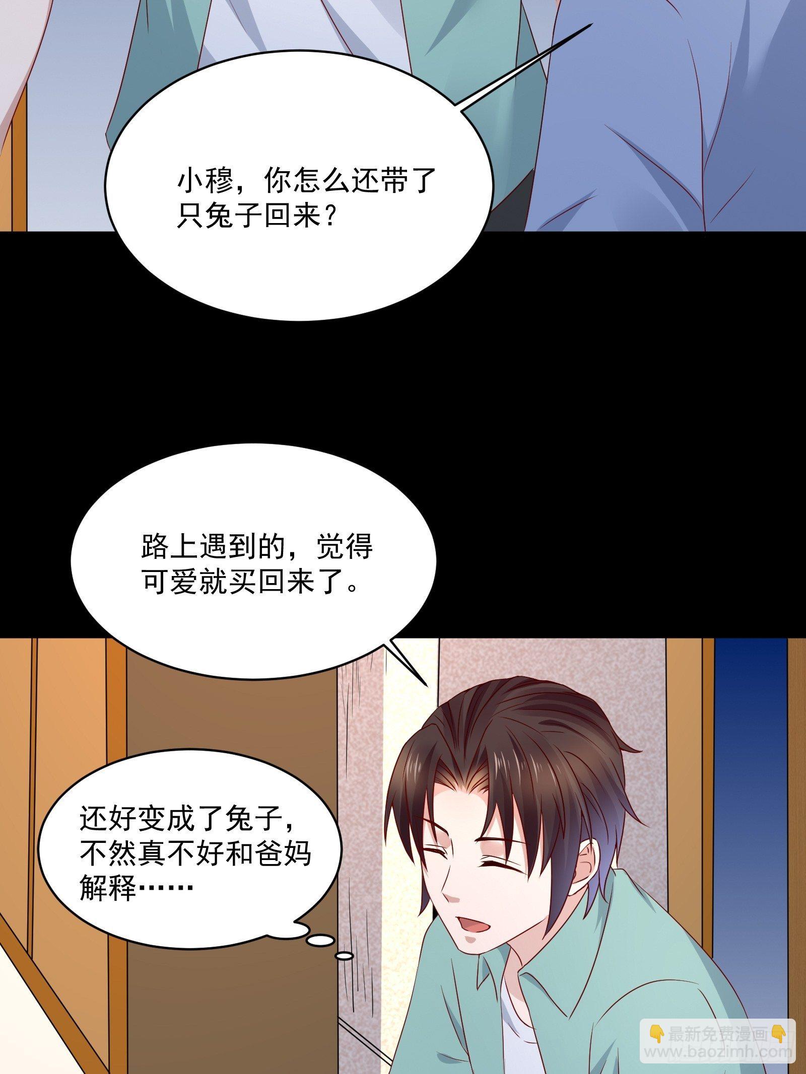 《重回都市最强投资王》第29话 不可能投资 第14页