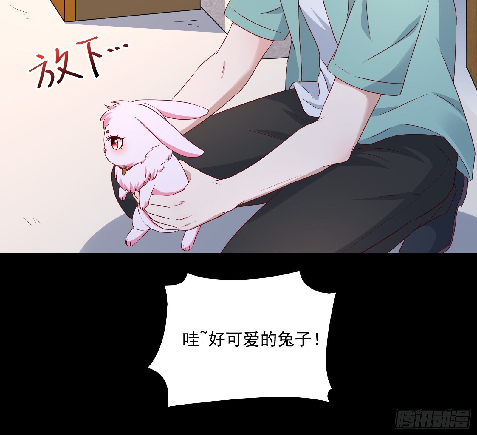 《重回都市最强投资王》第29话 不可能投资 第15页