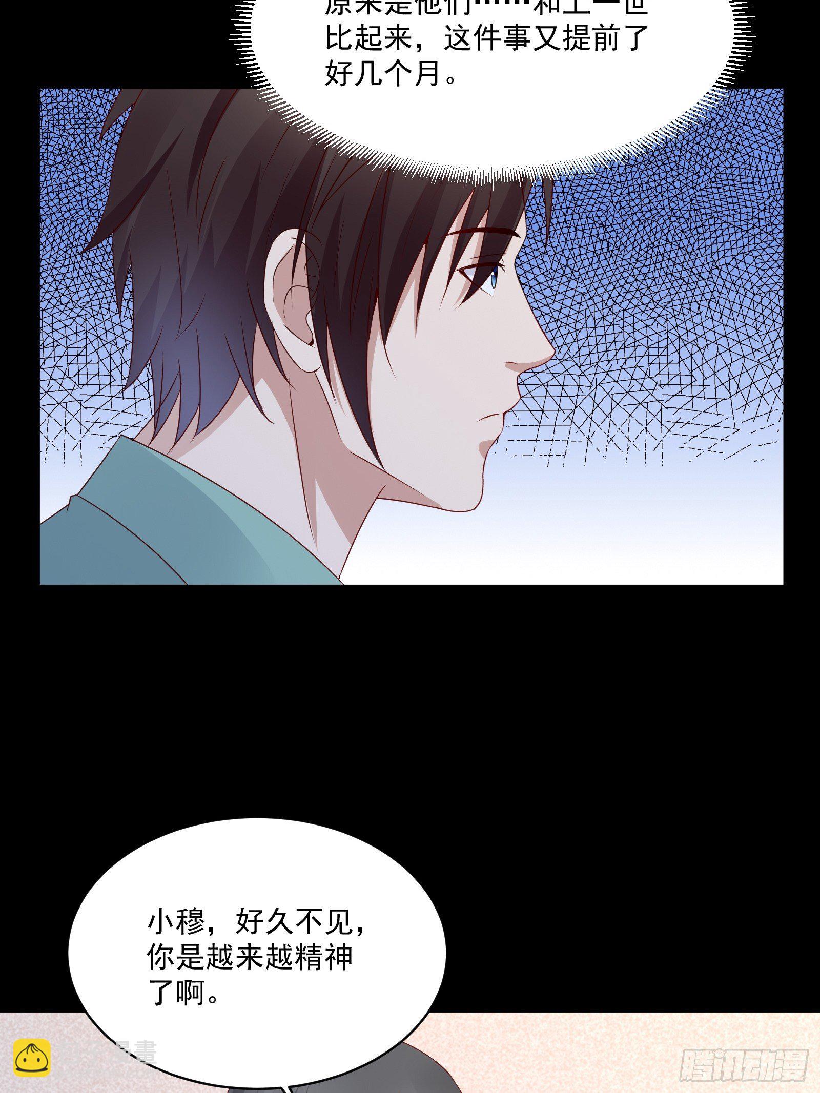 《重回都市最强投资王》第29话 不可能投资 第17页