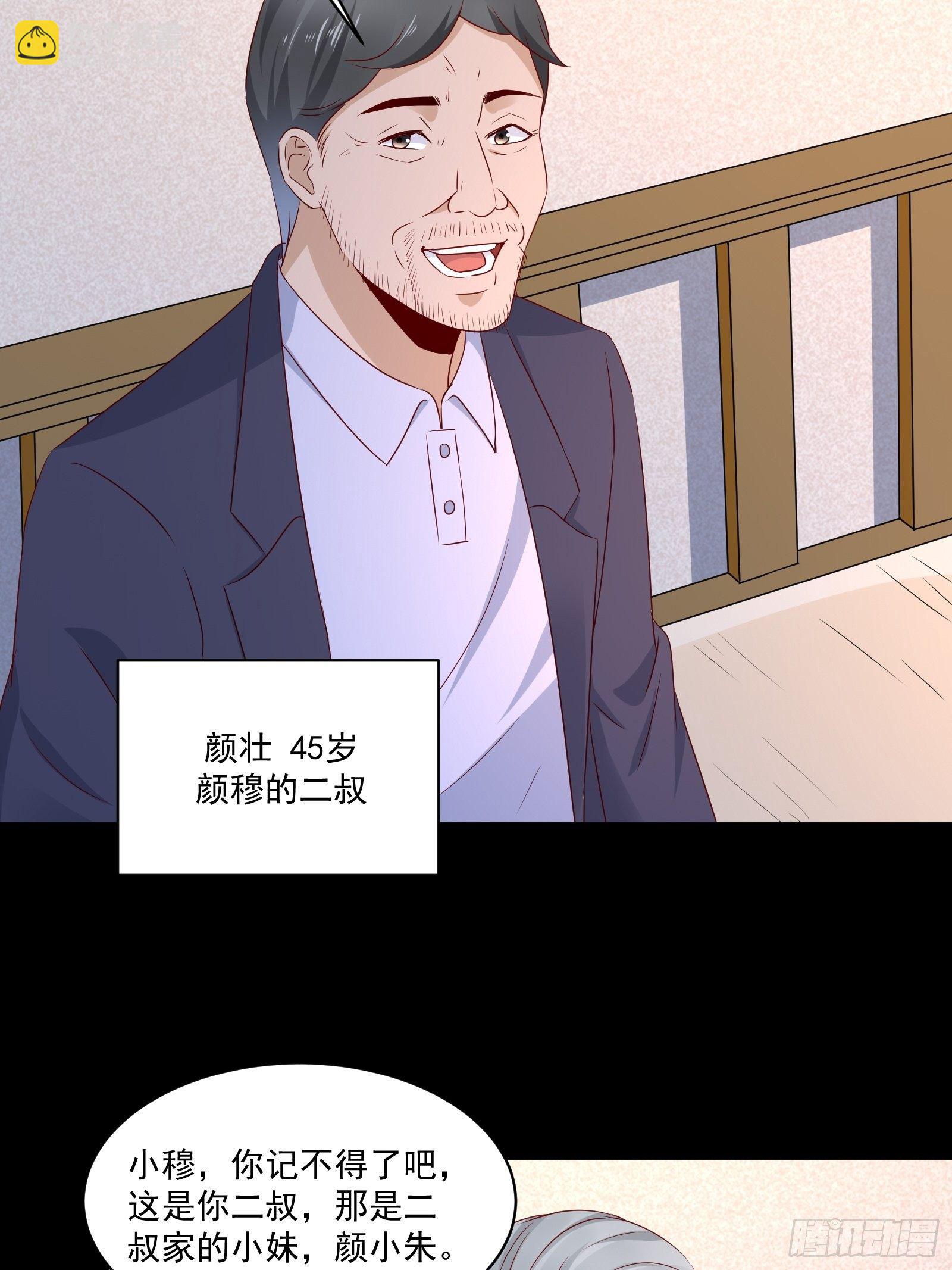 《重回都市最强投资王》第29话 不可能投资 第18页