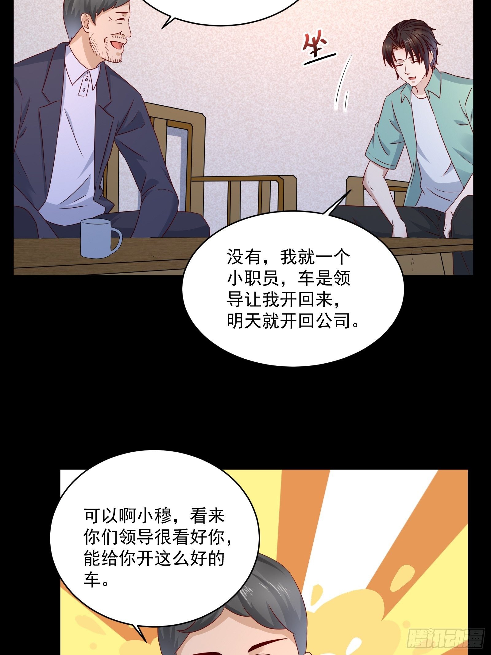《重回都市最强投资王》第29话 不可能投资 第21页