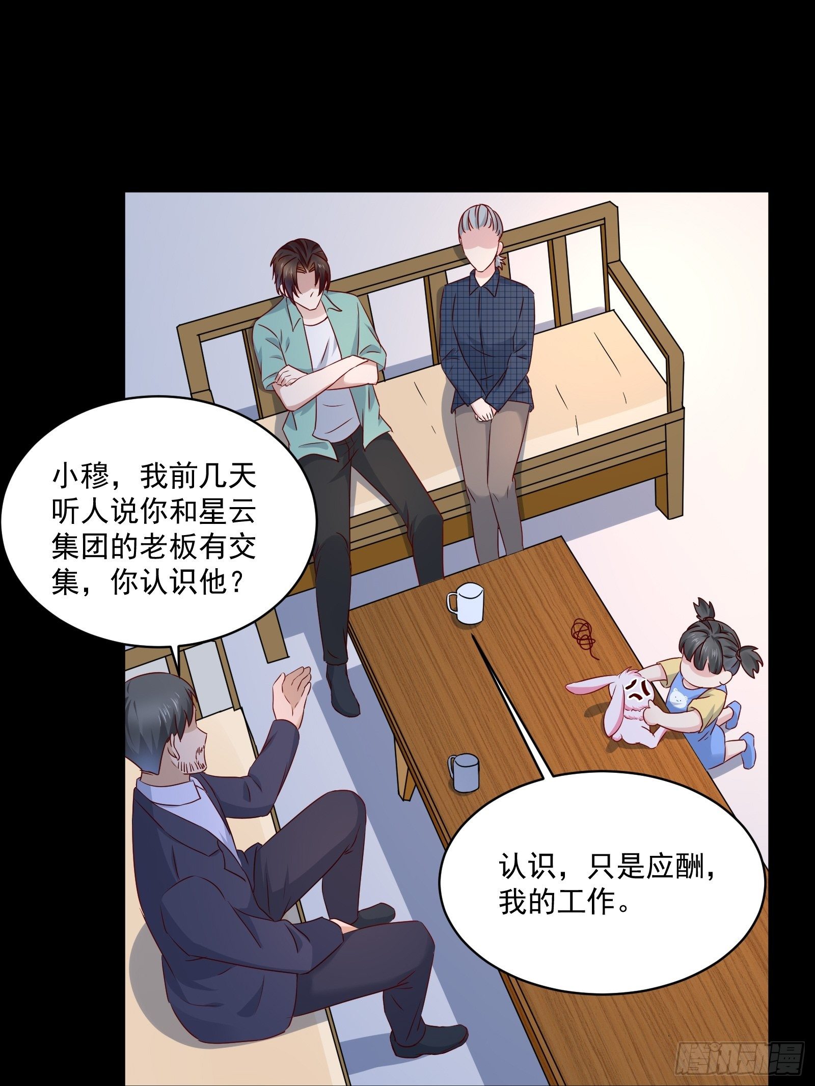 《重回都市最强投资王》第29话 不可能投资 第23页