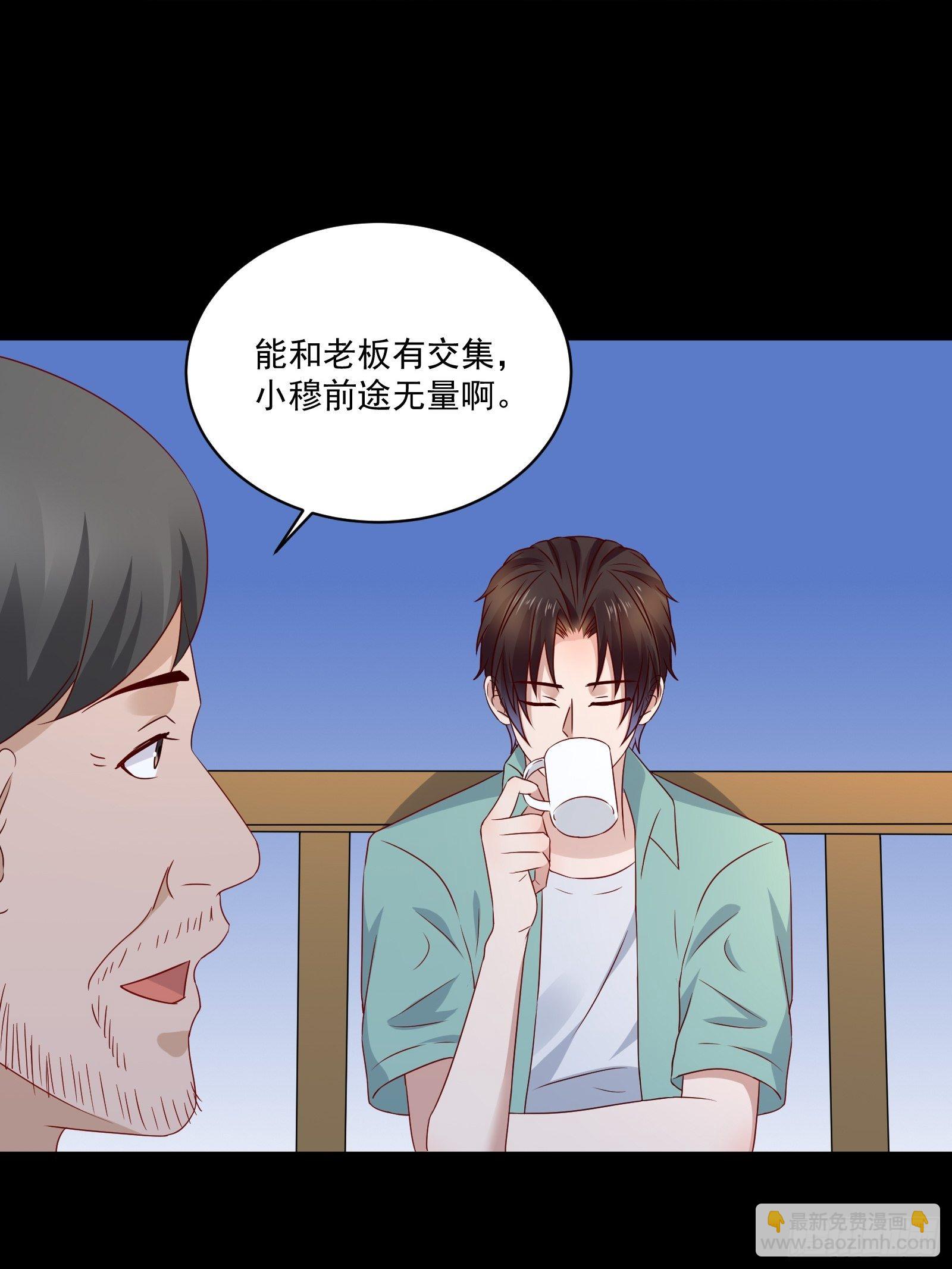《重回都市最强投资王》第29话 不可能投资 第24页