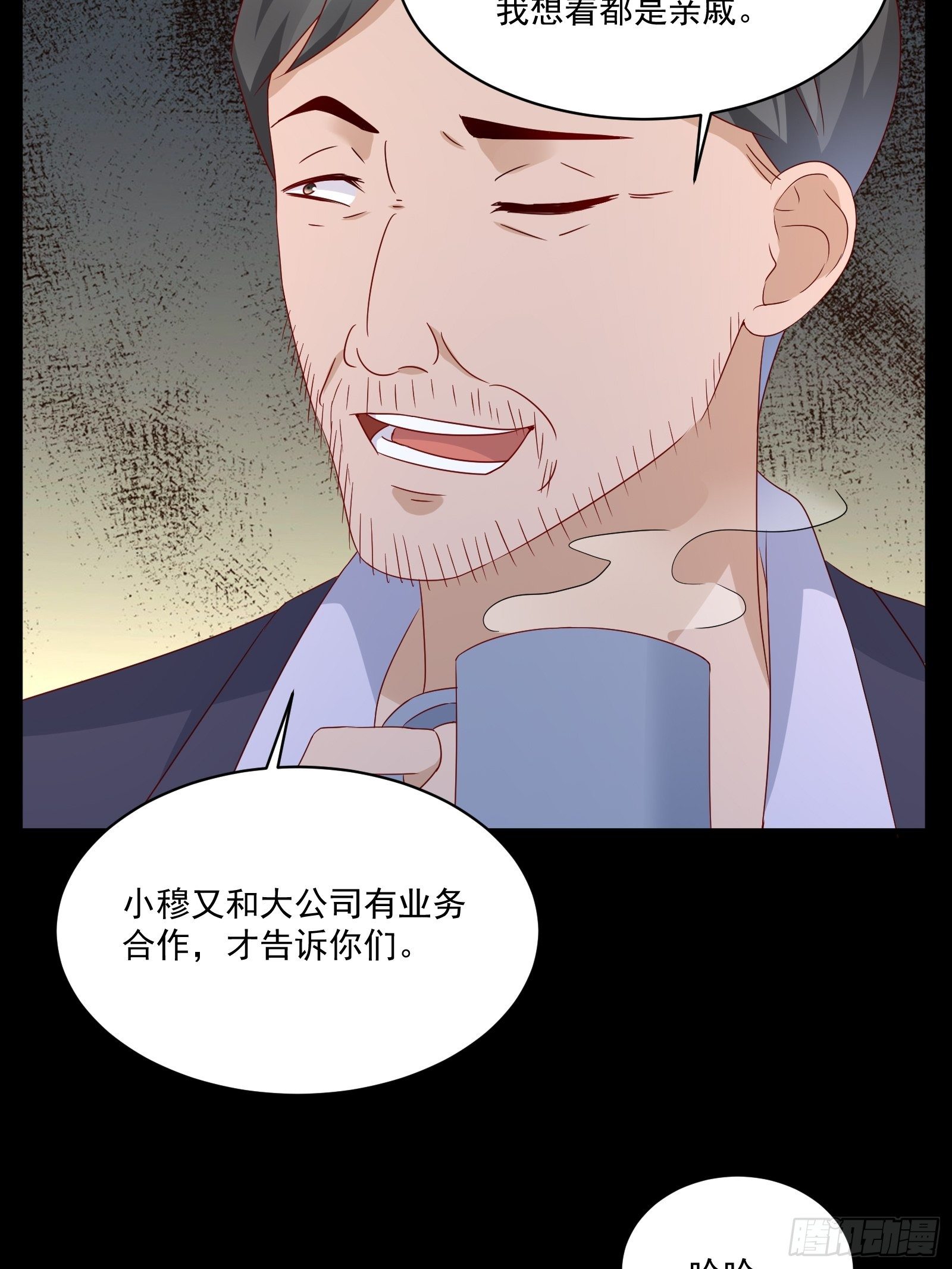 《重回都市最强投资王》第29话 不可能投资 第26页