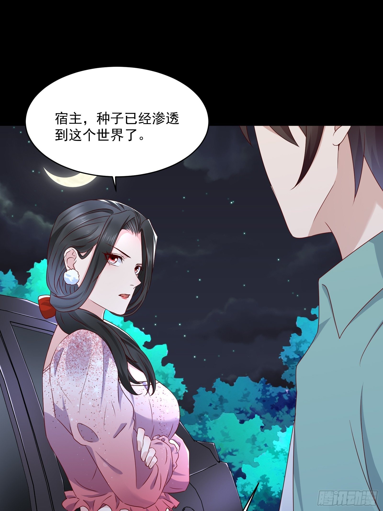 《重回都市最强投资王》第29话 不可能投资 第2页