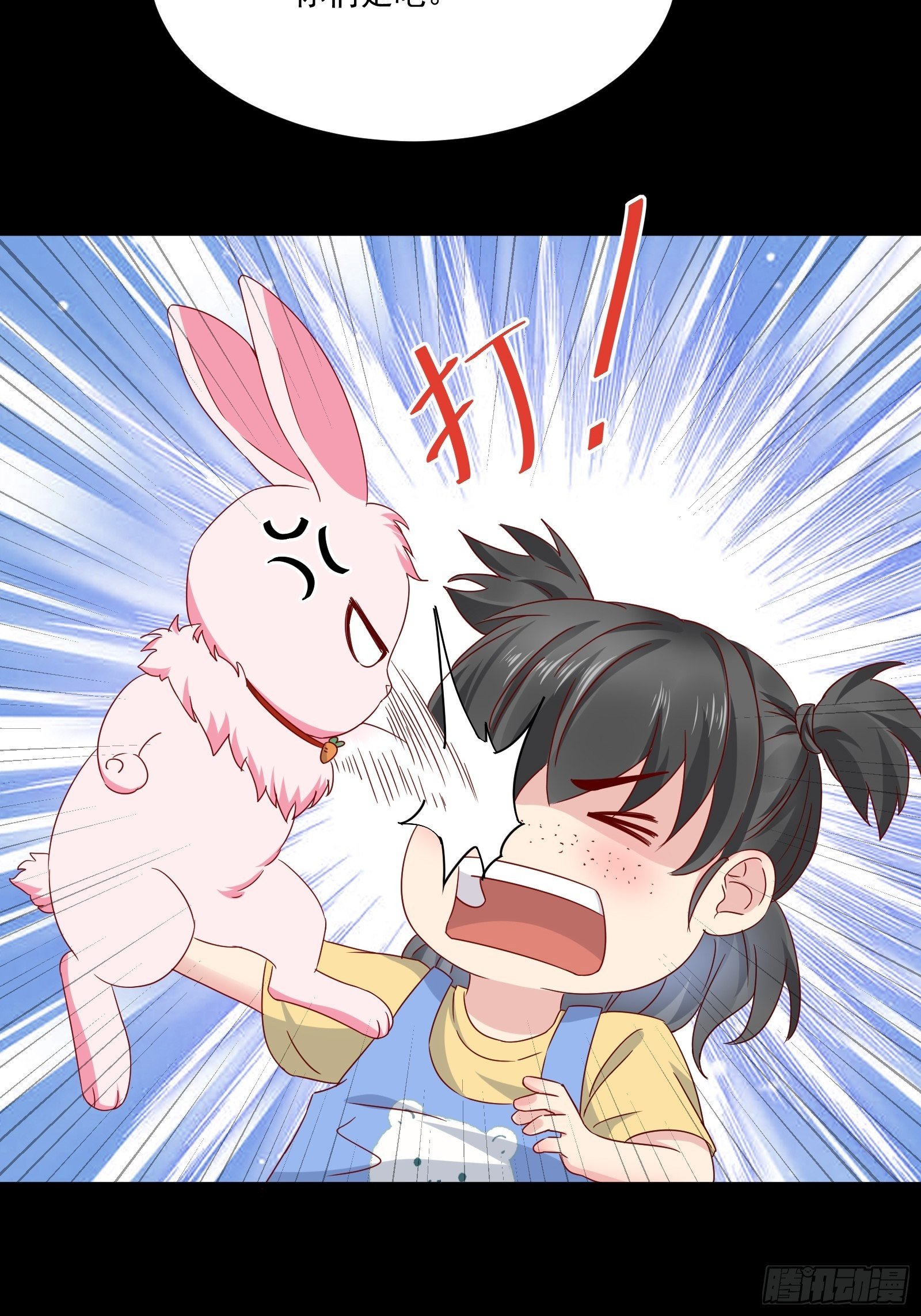 《重回都市最强投资王》第29话 不可能投资 第33页