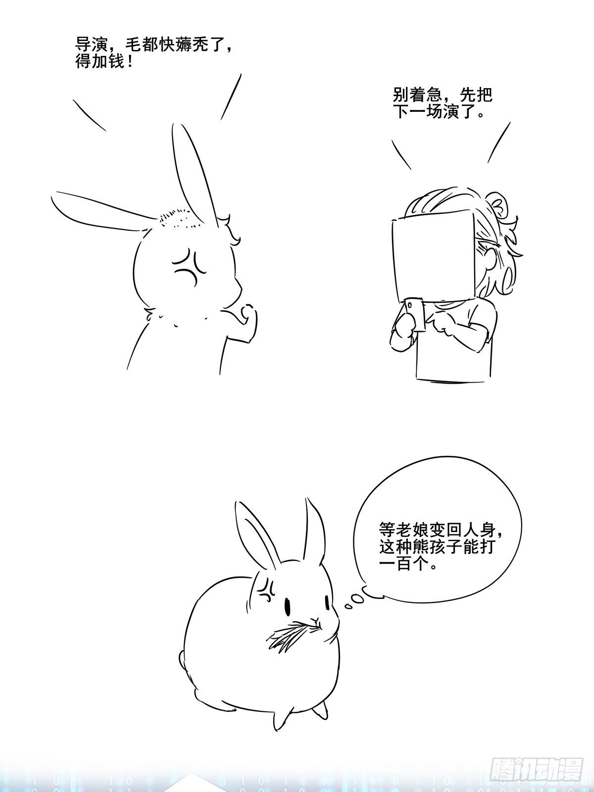 《重回都市最强投资王》第29话 不可能投资 第34页