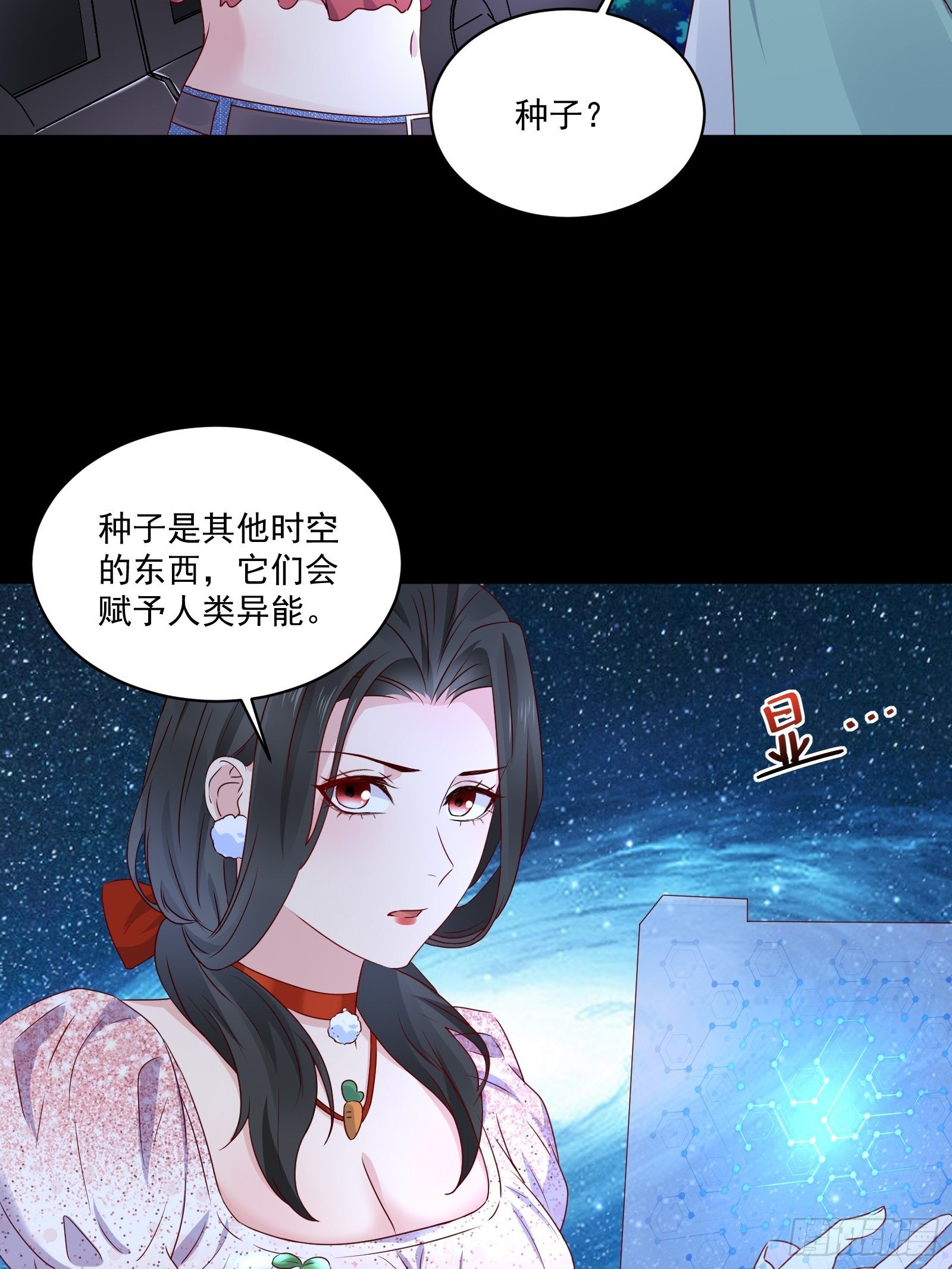 《重回都市最强投资王》第29话 不可能投资 第3页