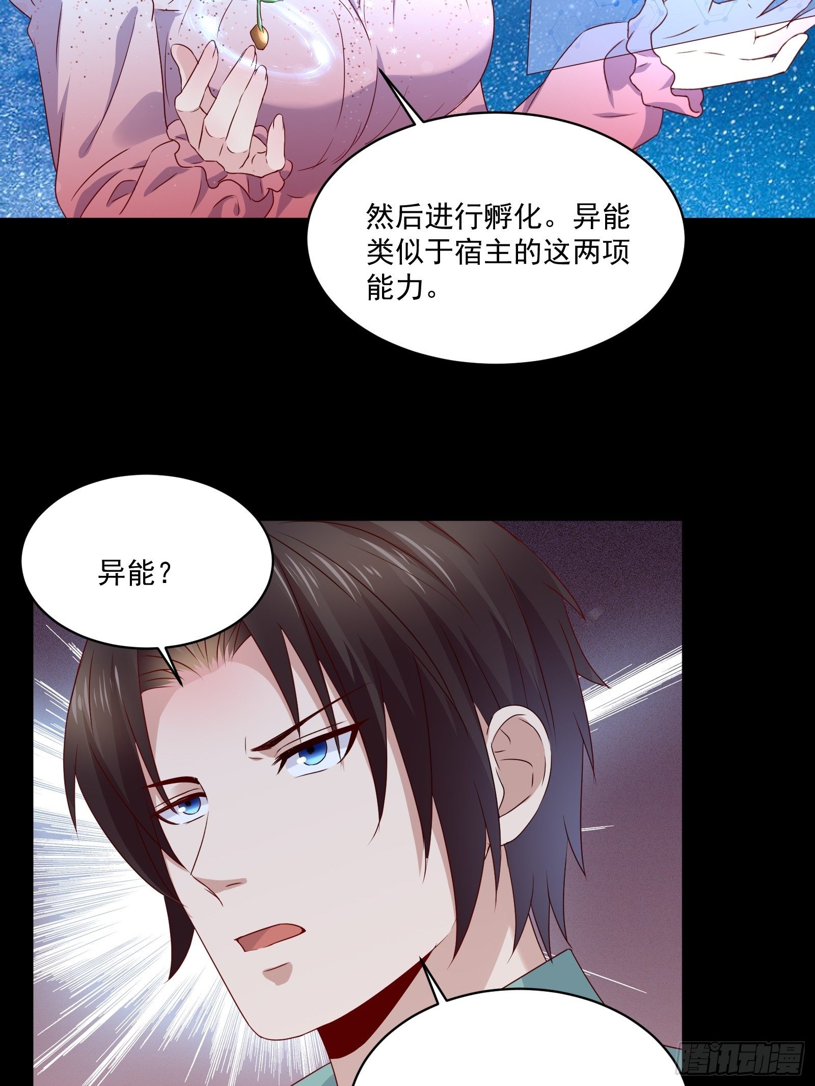 《重回都市最强投资王》第29话 不可能投资 第4页