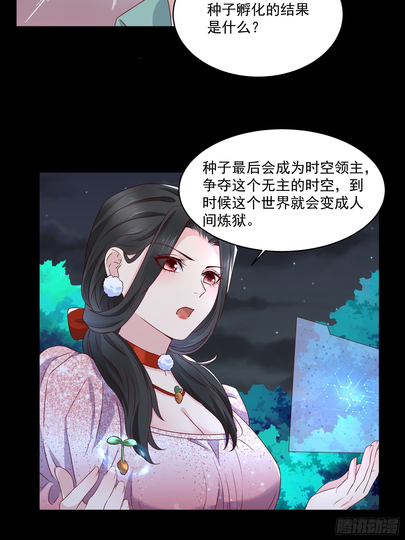 《重回都市最强投资王》第29话 不可能投资 第5页