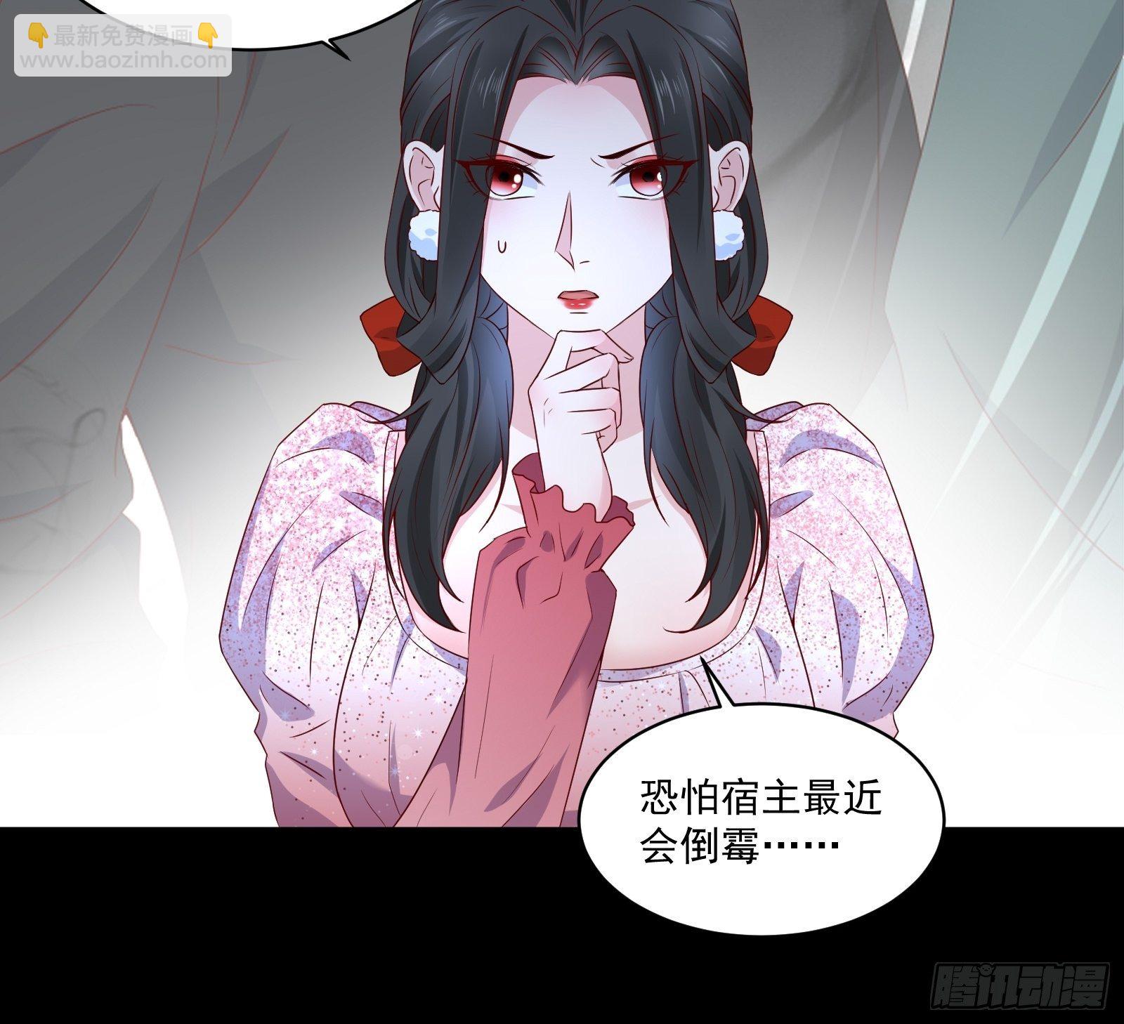 《重回都市最强投资王》第29话 不可能投资 第8页