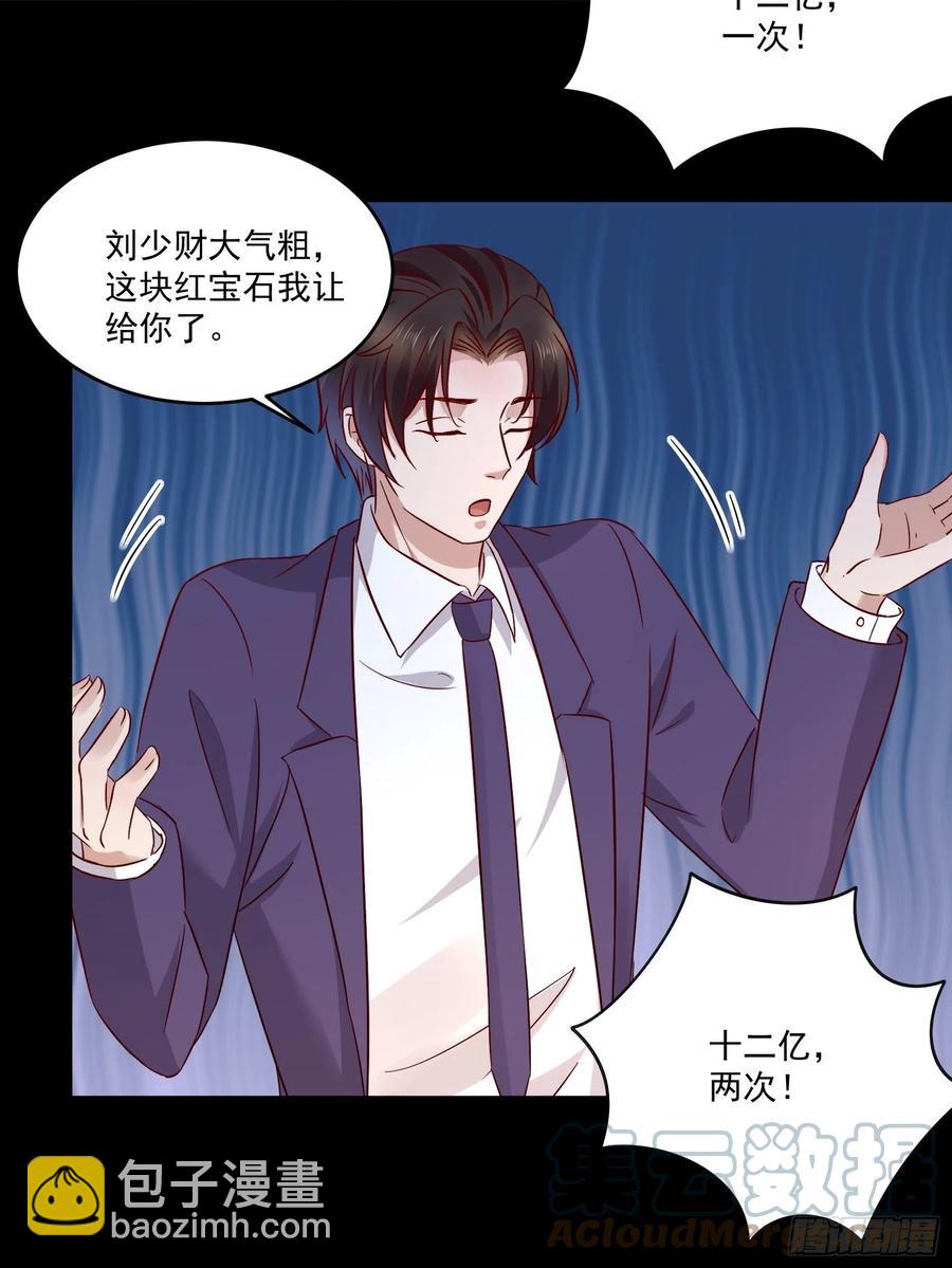 《重回都市最强投资王》第34话 他好像很怕我 第11页