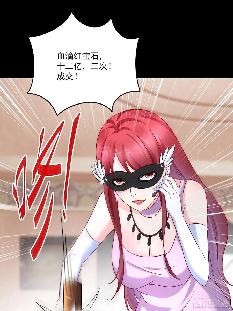 《重回都市最强投资王》第34话 他好像很怕我 第12页