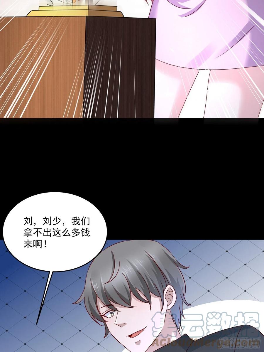 《重回都市最强投资王》第34话 他好像很怕我 第13页