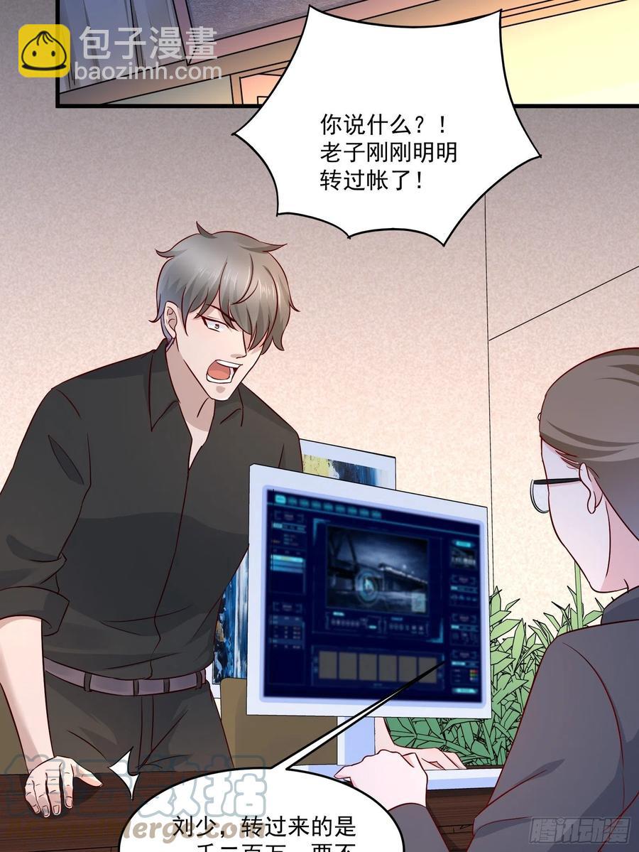 《重回都市最强投资王》第34话 他好像很怕我 第15页