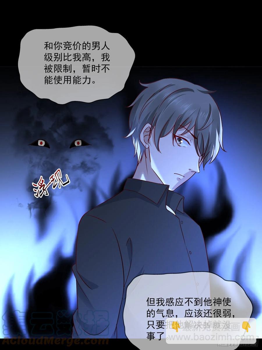 《重回都市最强投资王》第34话 他好像很怕我 第17页