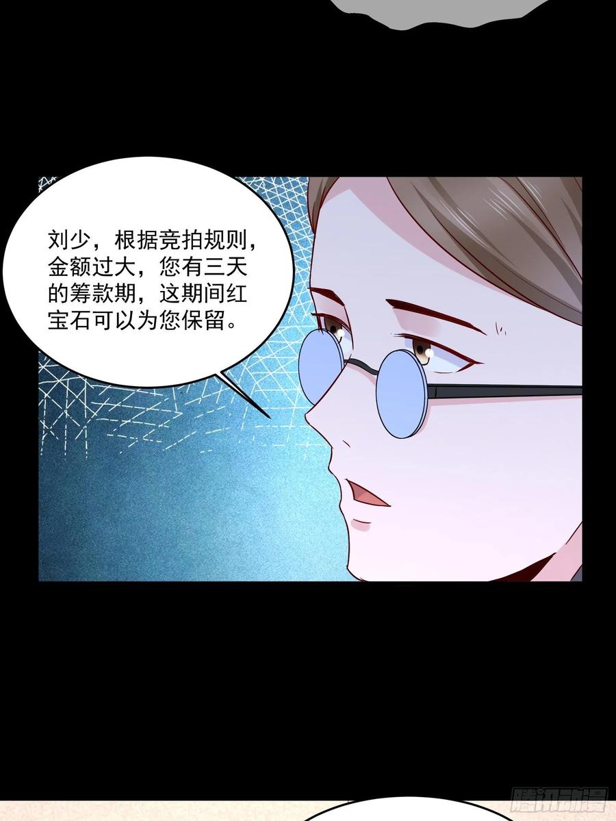 《重回都市最强投资王》第34话 他好像很怕我 第18页