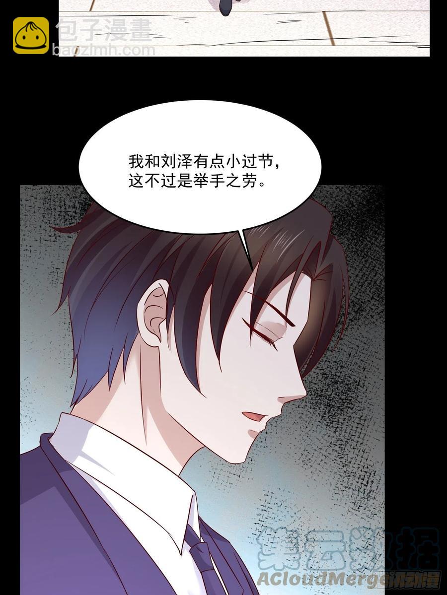 《重回都市最强投资王》第34话 他好像很怕我 第21页