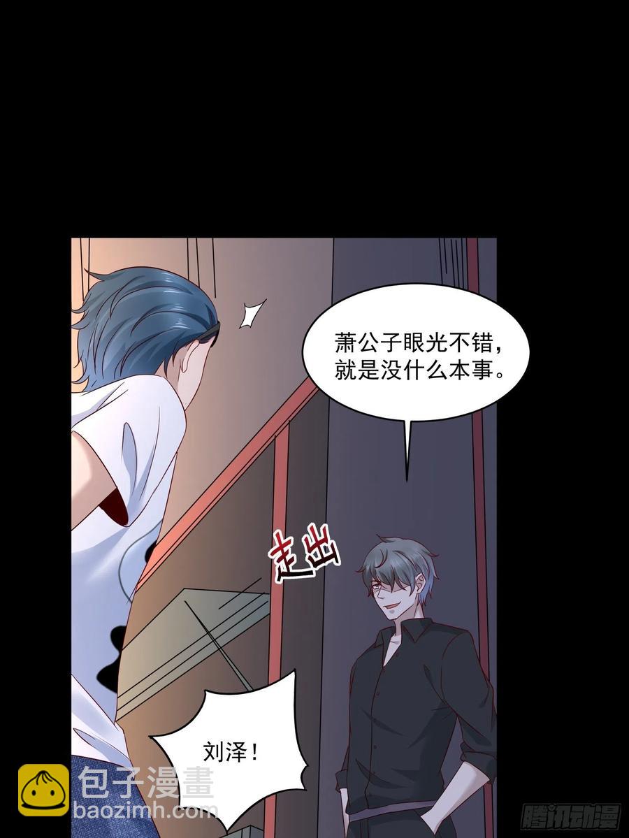 《重回都市最强投资王》第34话 他好像很怕我 第24页