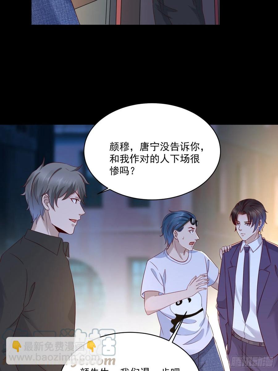 《重回都市最强投资王》第34话 他好像很怕我 第25页