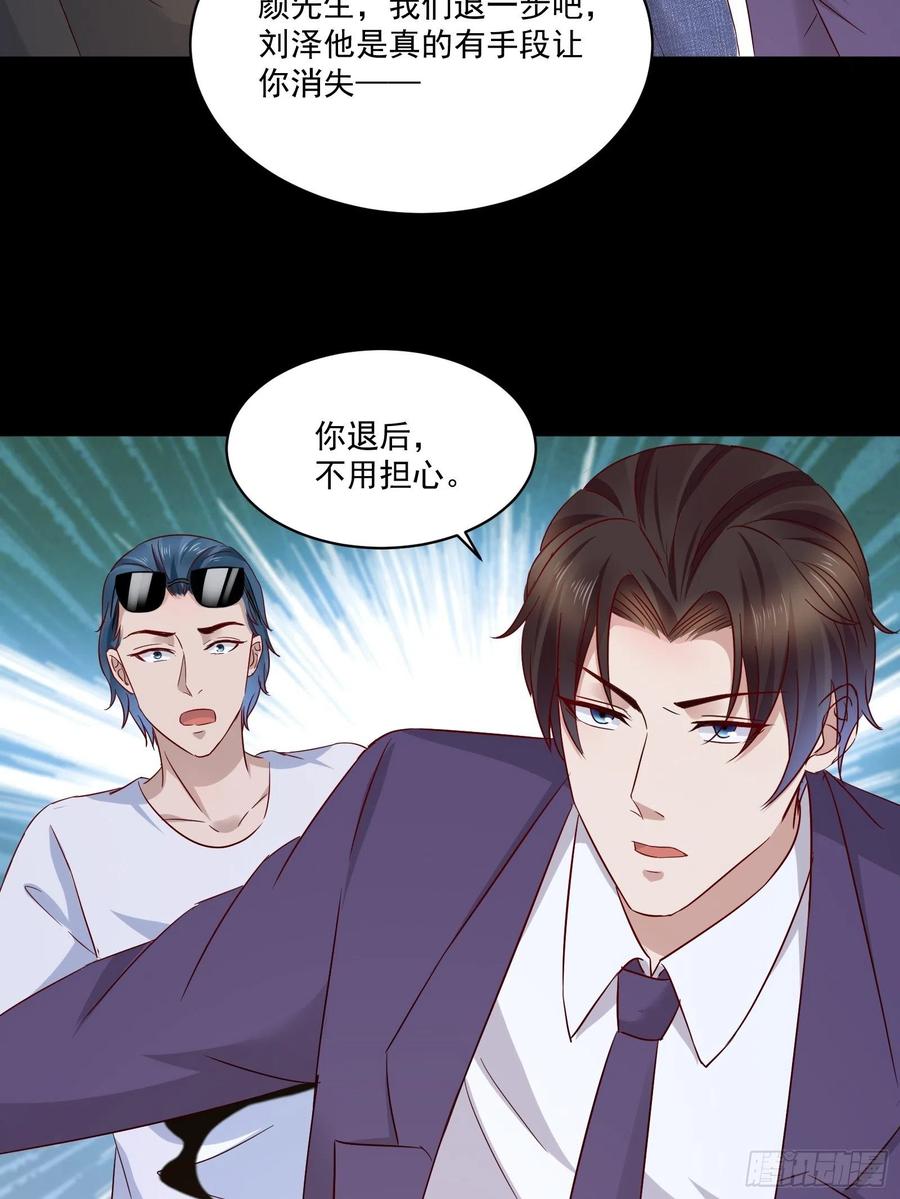 《重回都市最强投资王》第34话 他好像很怕我 第26页