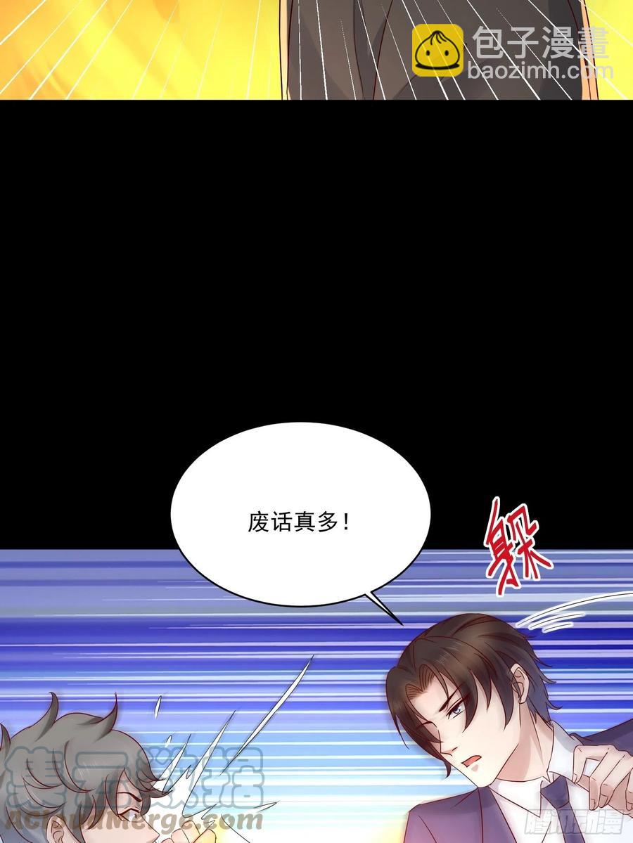 《重回都市最强投资王》第34话 他好像很怕我 第29页