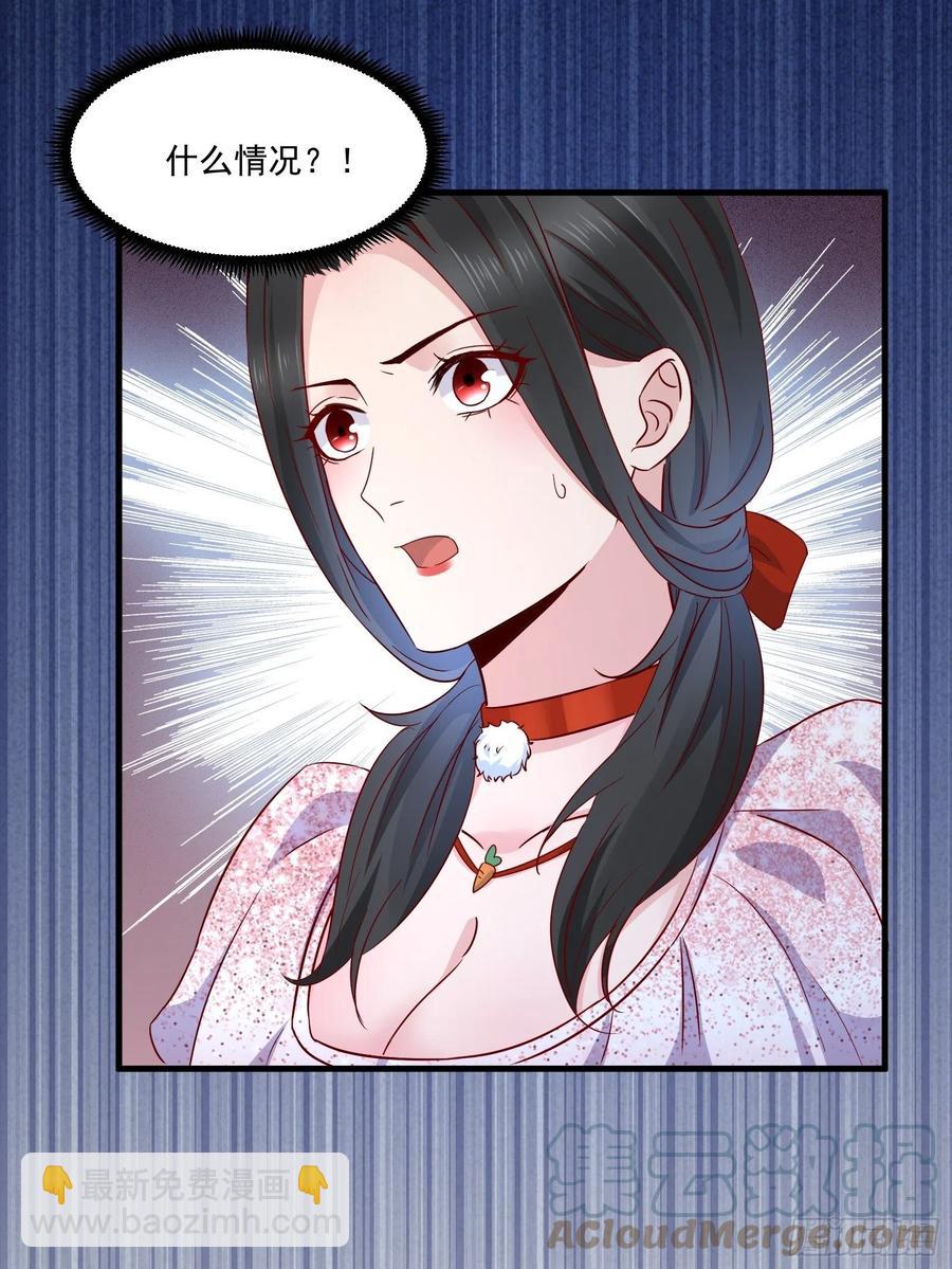 《重回都市最强投资王》第34话 他好像很怕我 第31页