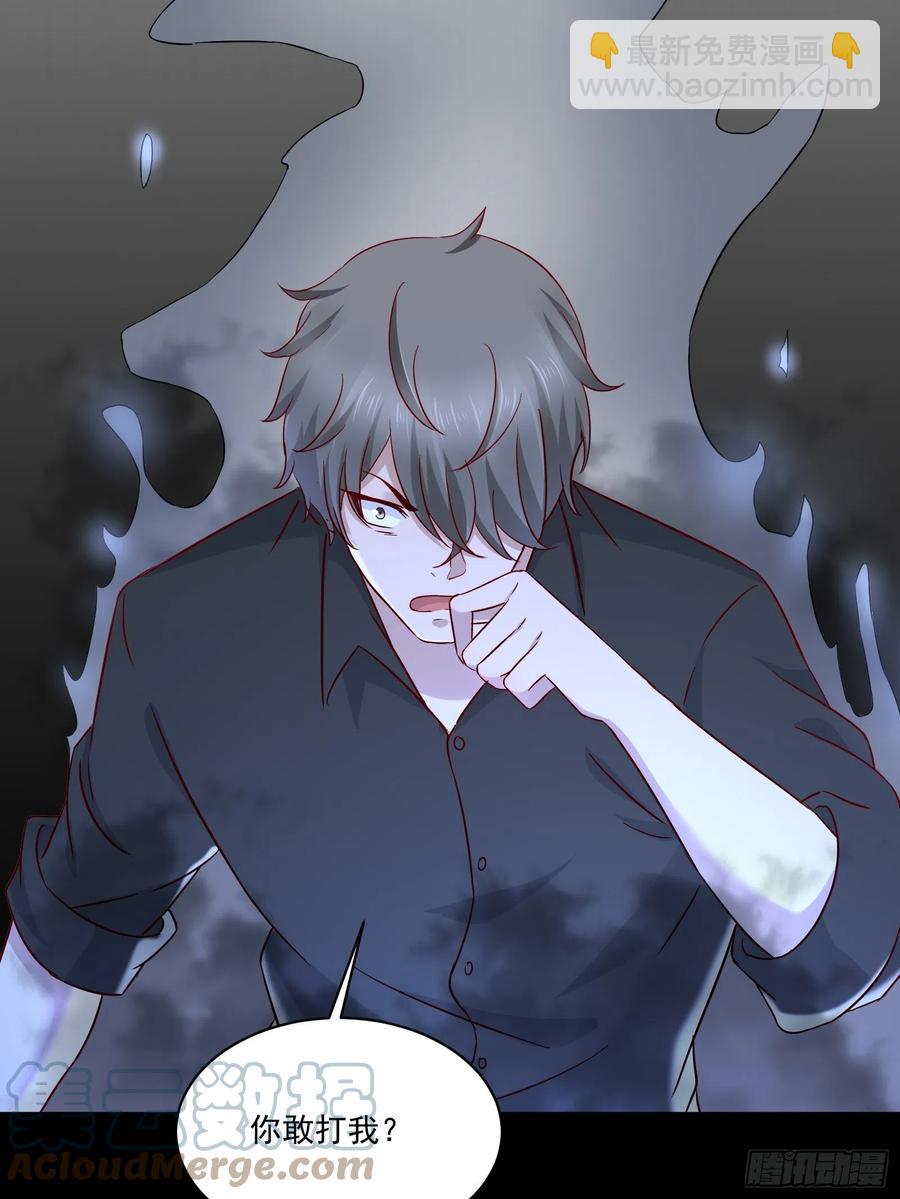 《重回都市最强投资王》第34话 他好像很怕我 第33页