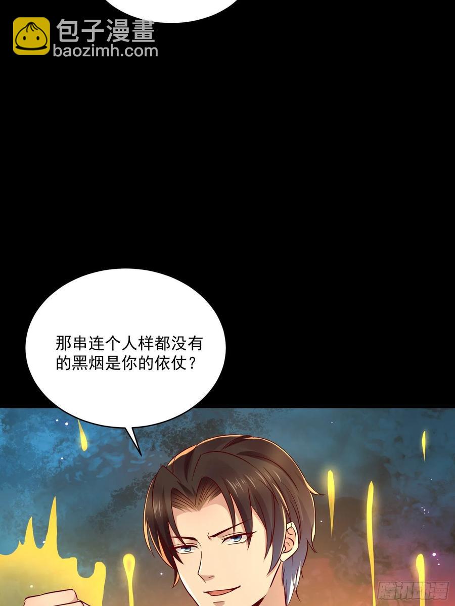《重回都市最强投资王》第34话 他好像很怕我 第34页
