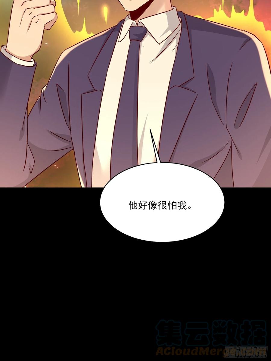 《重回都市最强投资王》第34话 他好像很怕我 第35页