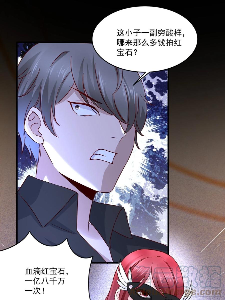 《重回都市最强投资王》第34话 他好像很怕我 第3页