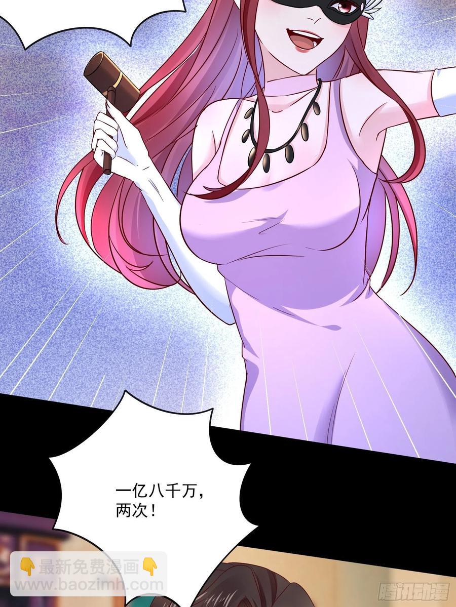 《重回都市最强投资王》第34话 他好像很怕我 第4页