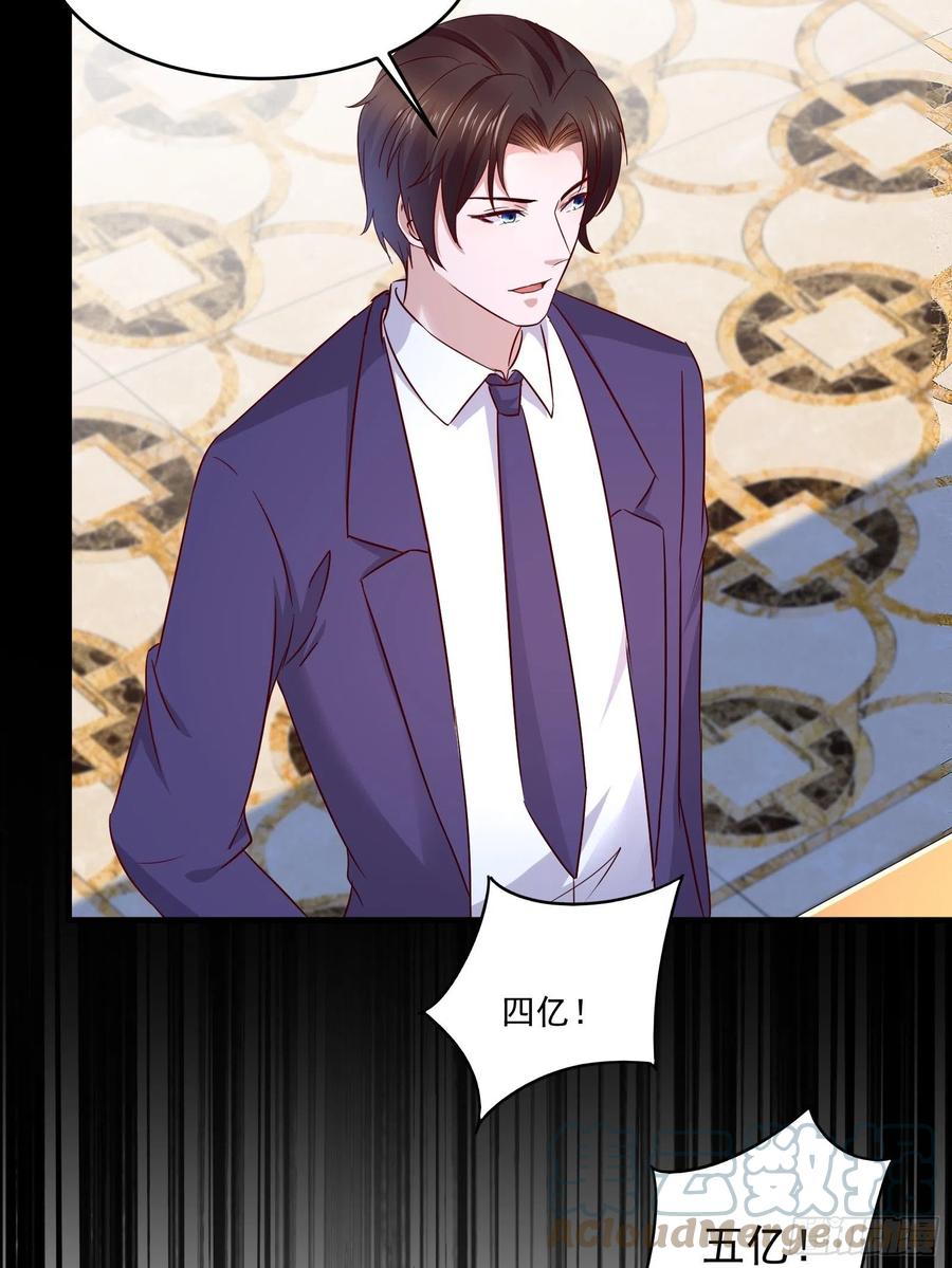 《重回都市最强投资王》第34话 他好像很怕我 第7页