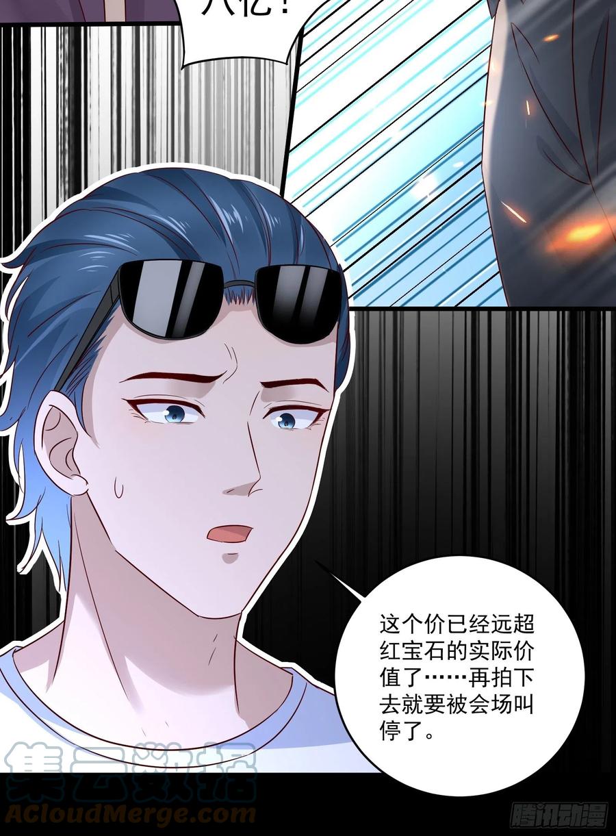 《重回都市最强投资王》第34话 他好像很怕我 第9页