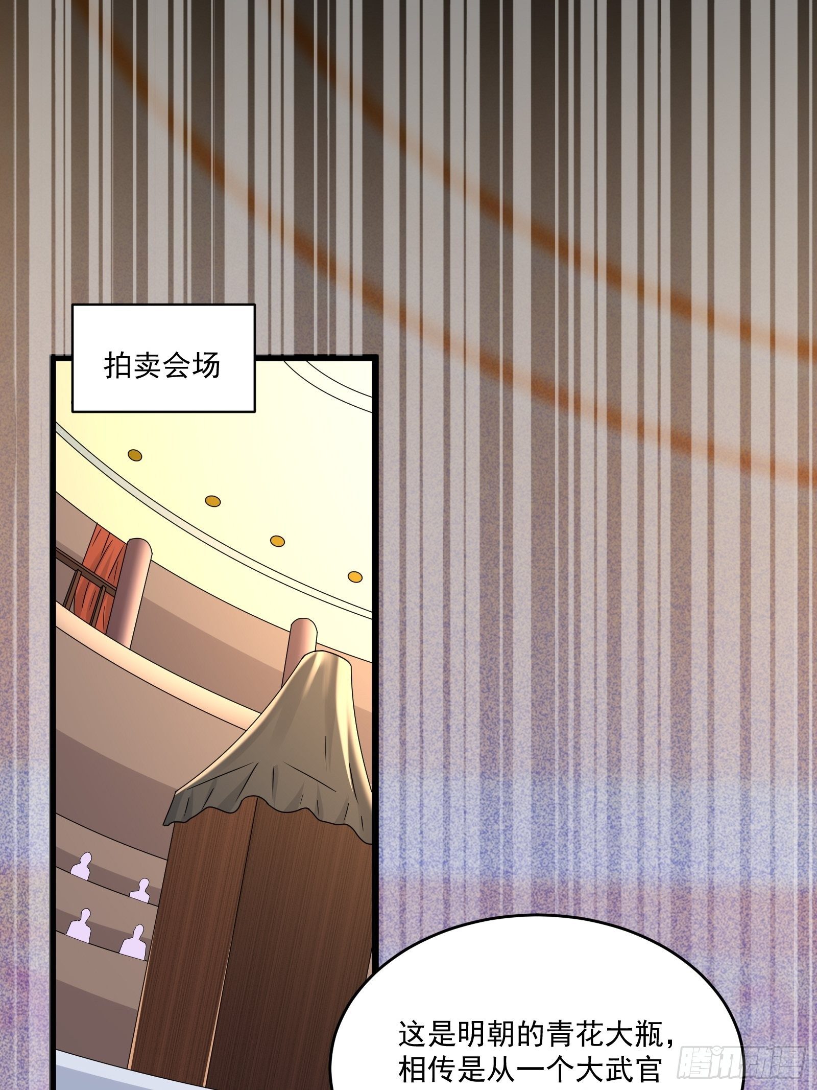 《重回都市最强投资王》第33话 拍卖会叫价 第12页