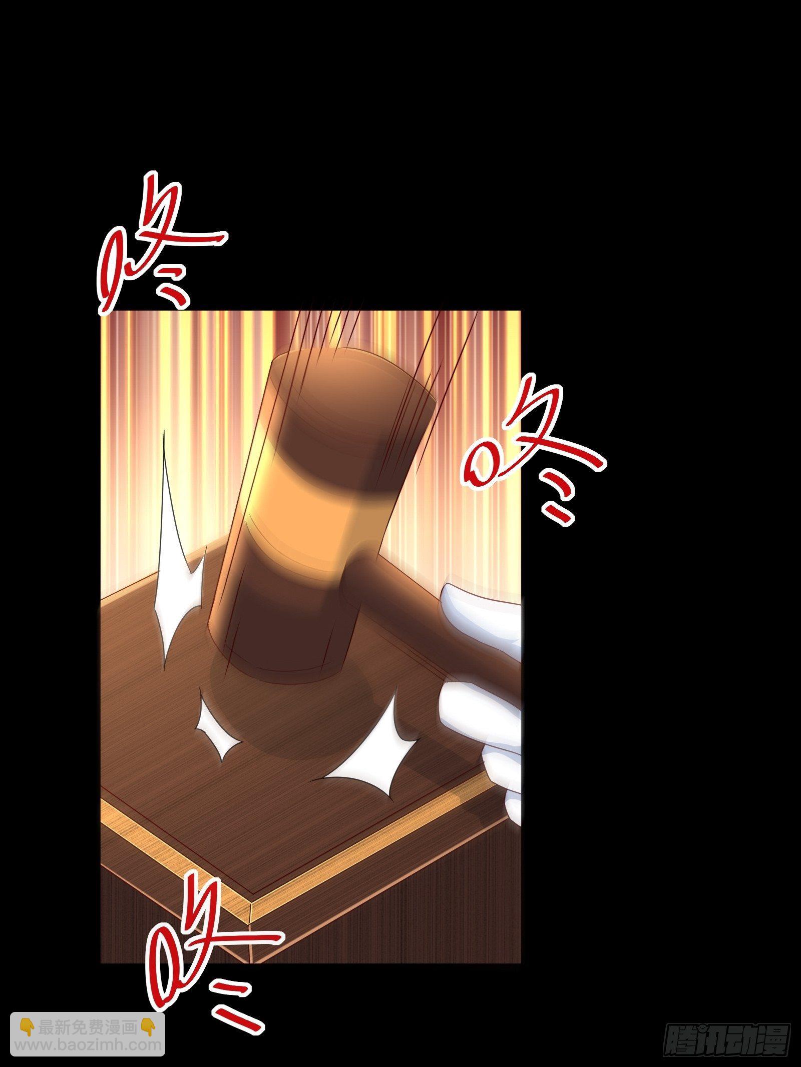 《重回都市最强投资王》第33话 拍卖会叫价 第16页