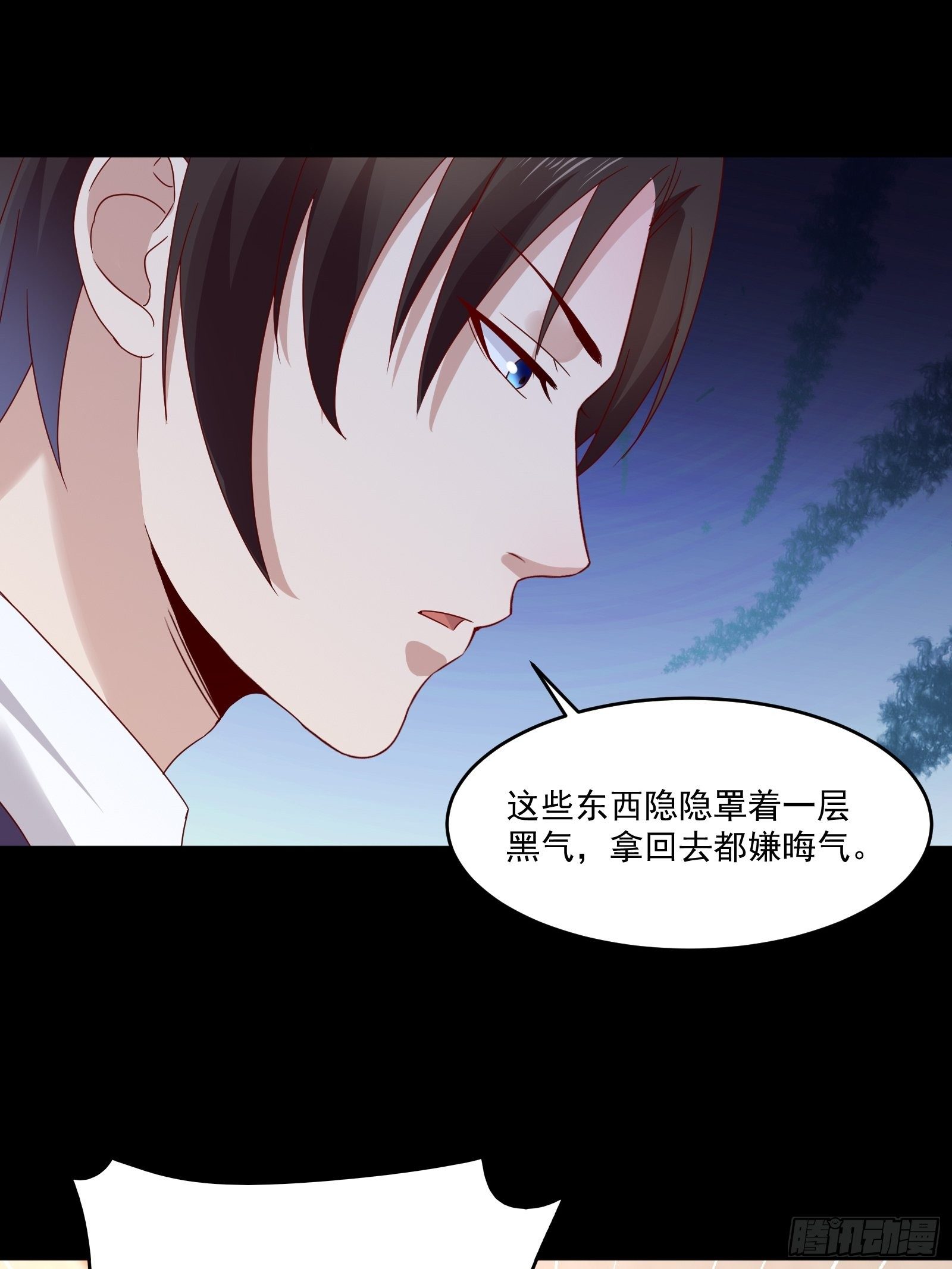 《重回都市最强投资王》第33话 拍卖会叫价 第18页
